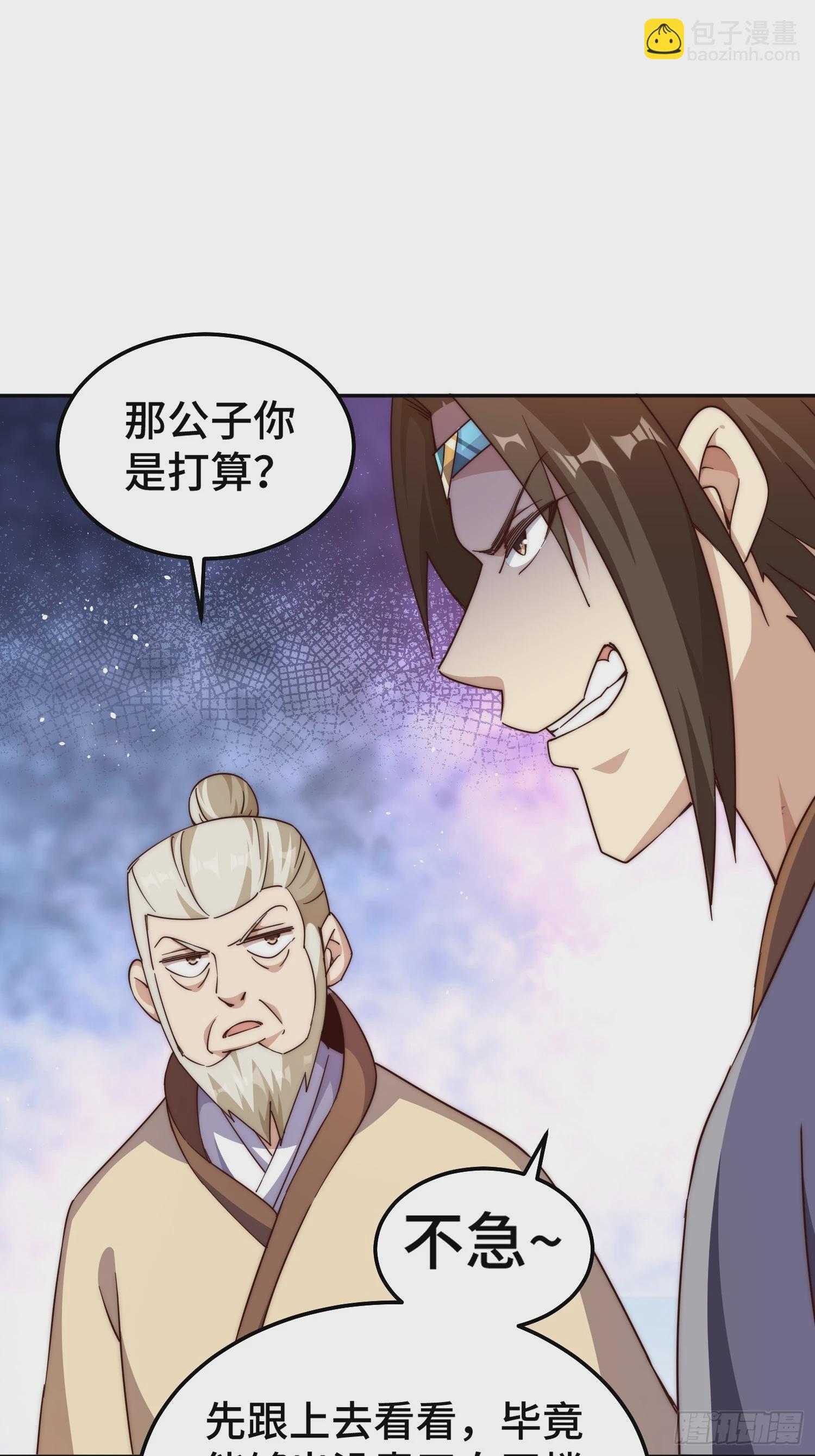 第205话 接着奏乐接着舞！(1/2)-第210话