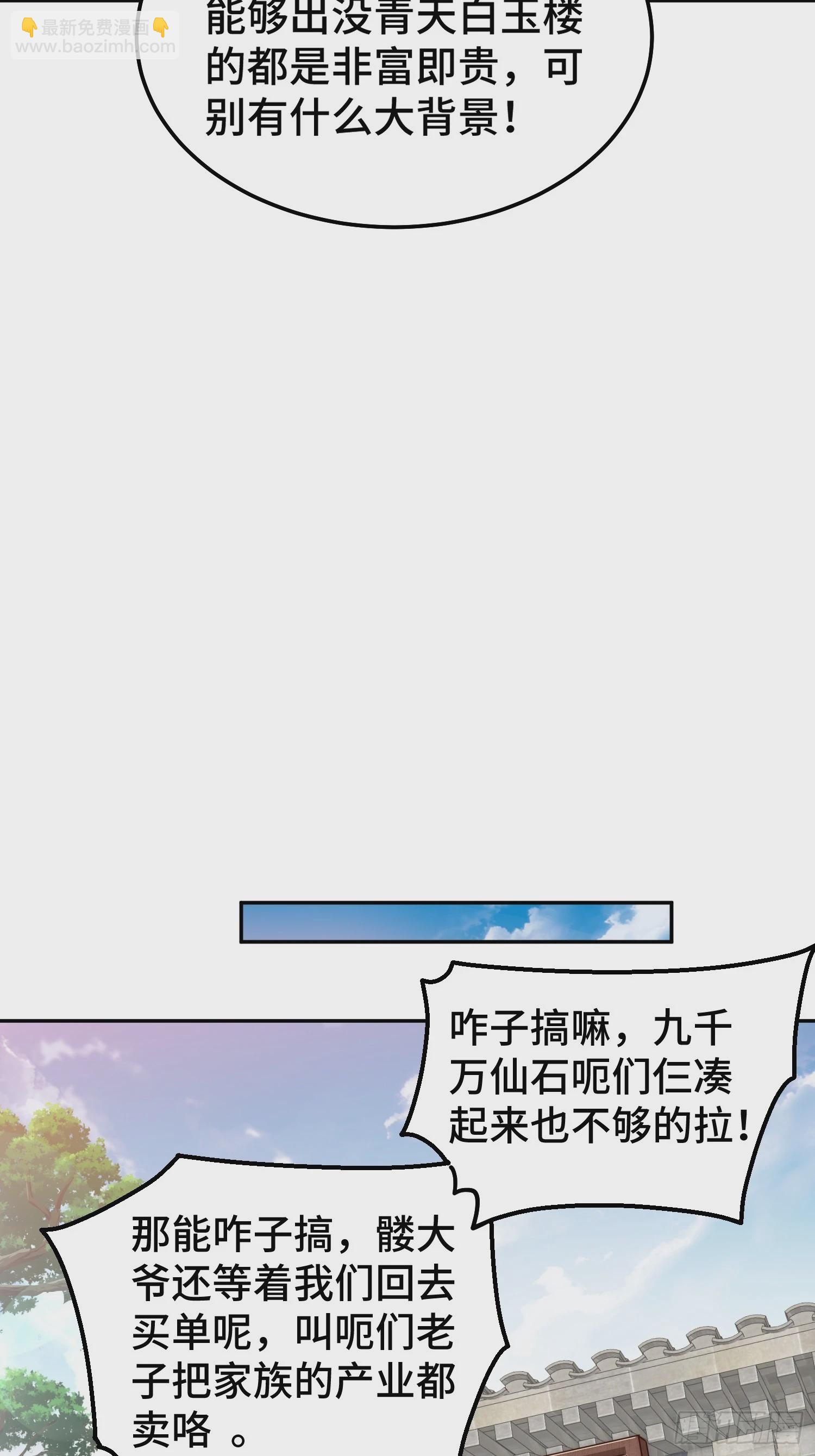 第205话 接着奏乐接着舞！(1/2)-第210话