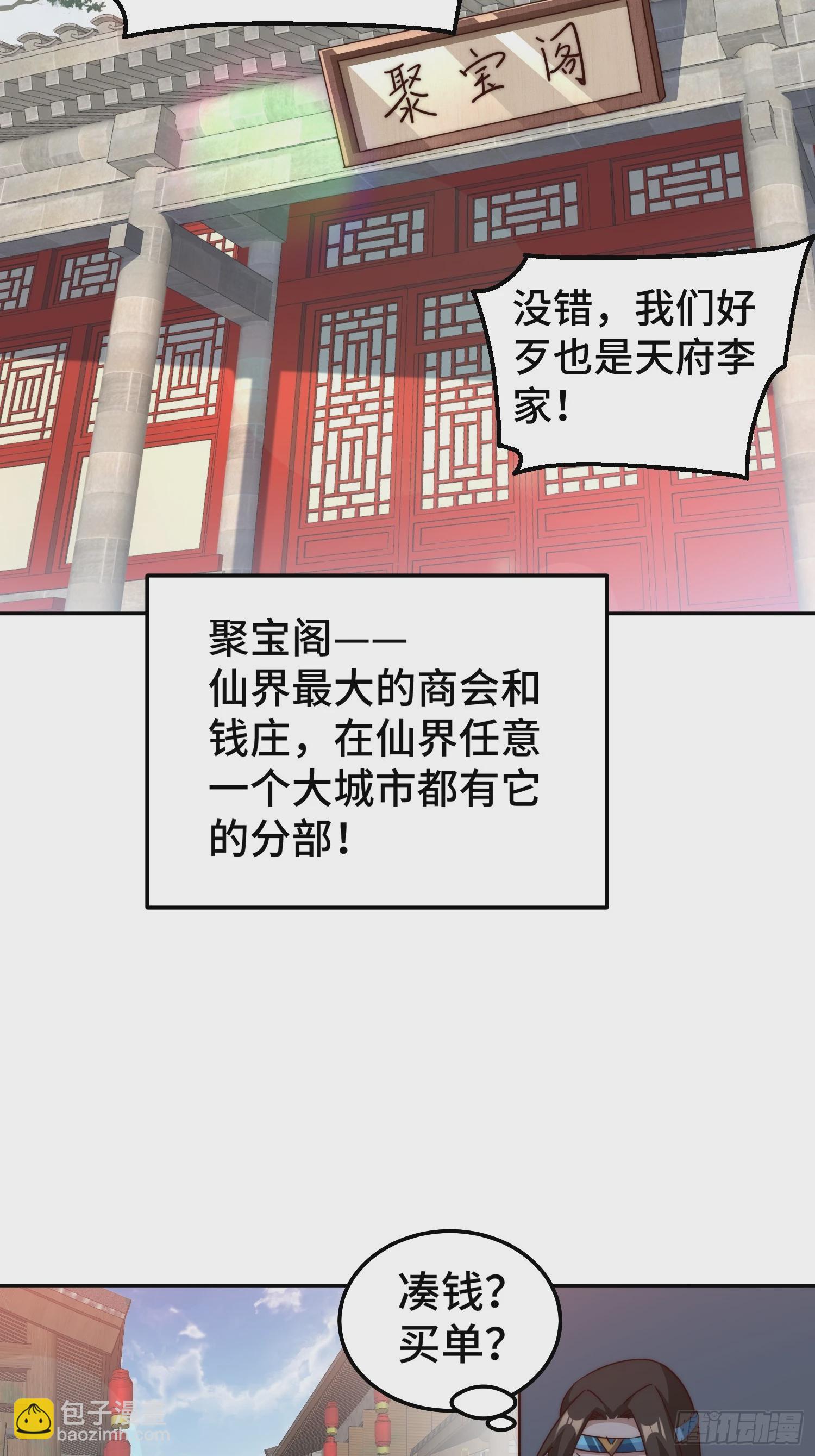 第205话 接着奏乐接着舞！(1/2)-第210话