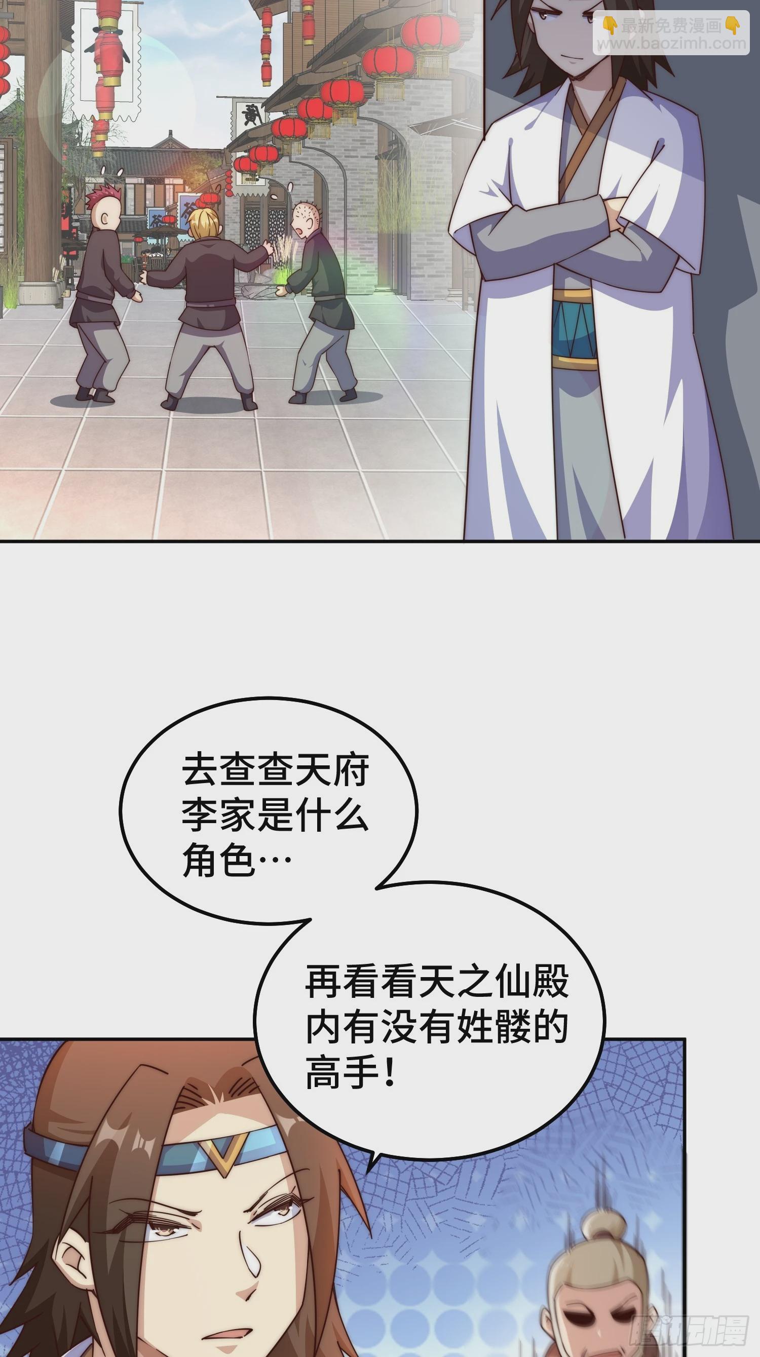第205话 接着奏乐接着舞！(1/2)-第210话