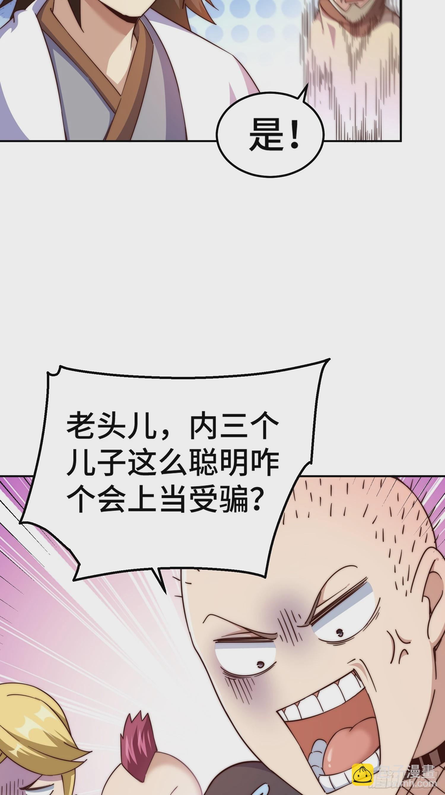 第205话 接着奏乐接着舞！(1/2)-第210话