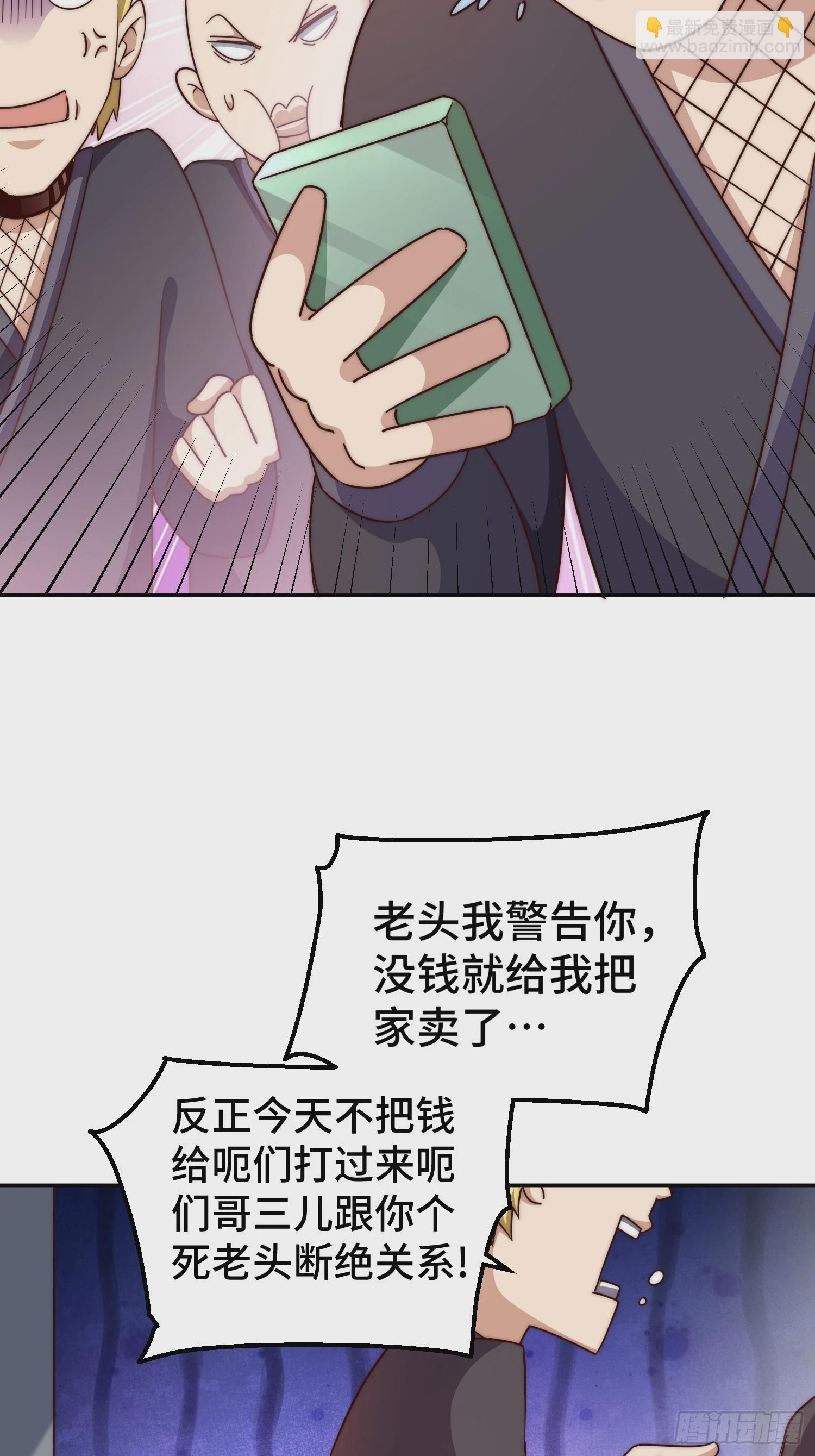 第205话 接着奏乐接着舞！(1/2)-第210话