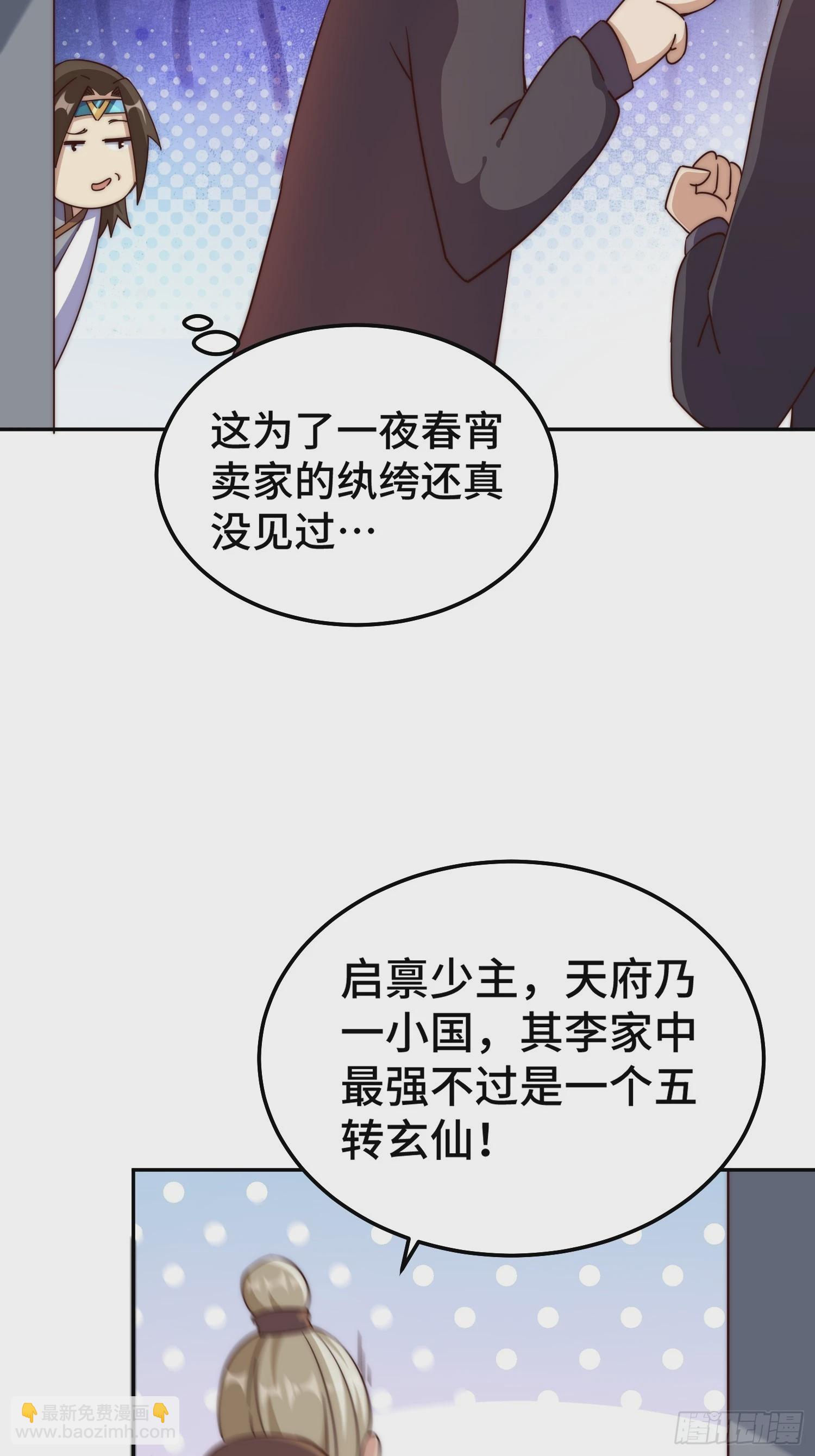 第205话 接着奏乐接着舞！(1/2)-第210话
