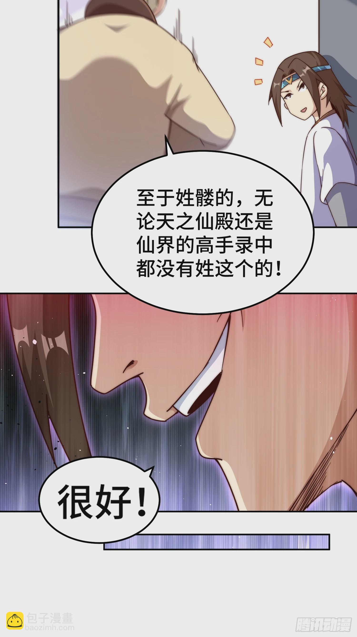 第205话 接着奏乐接着舞！(1/2)-第210话