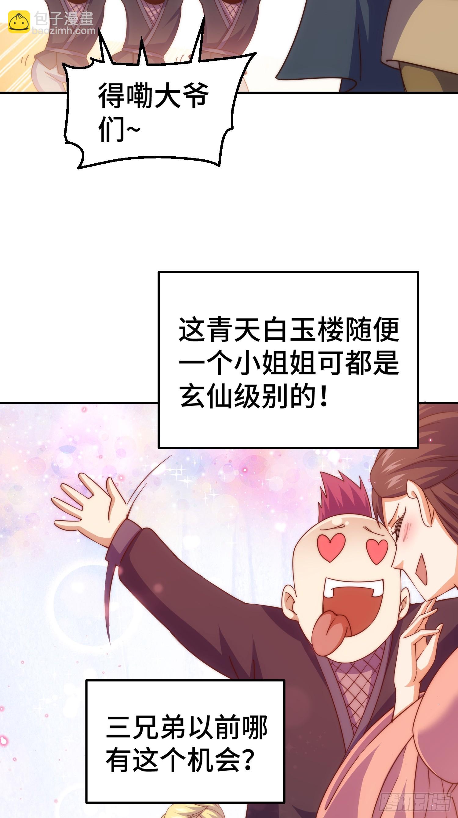 第205话 接着奏乐接着舞！(1/2)-第210话