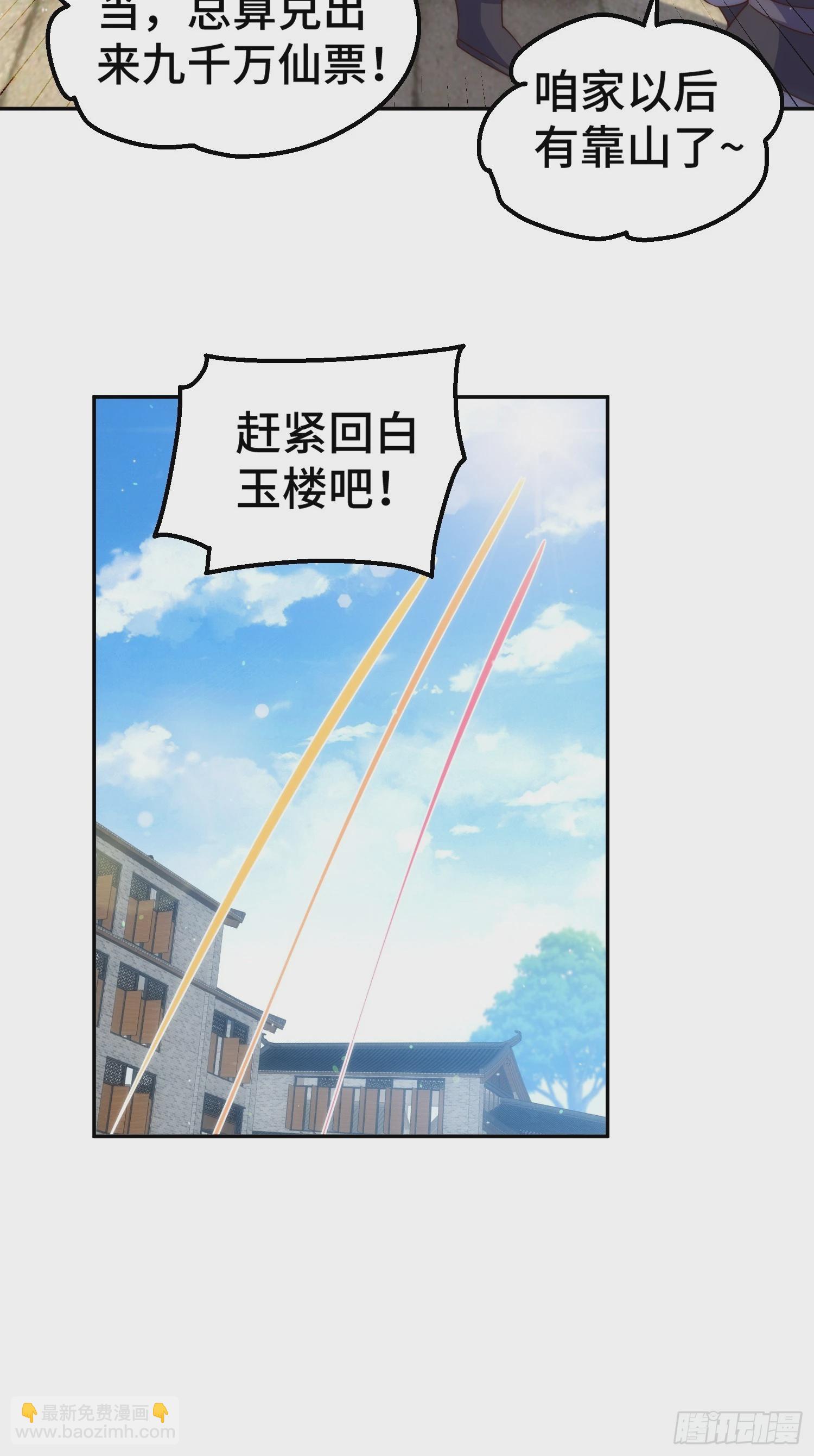 第205话 接着奏乐接着舞！(1/2)-第210话