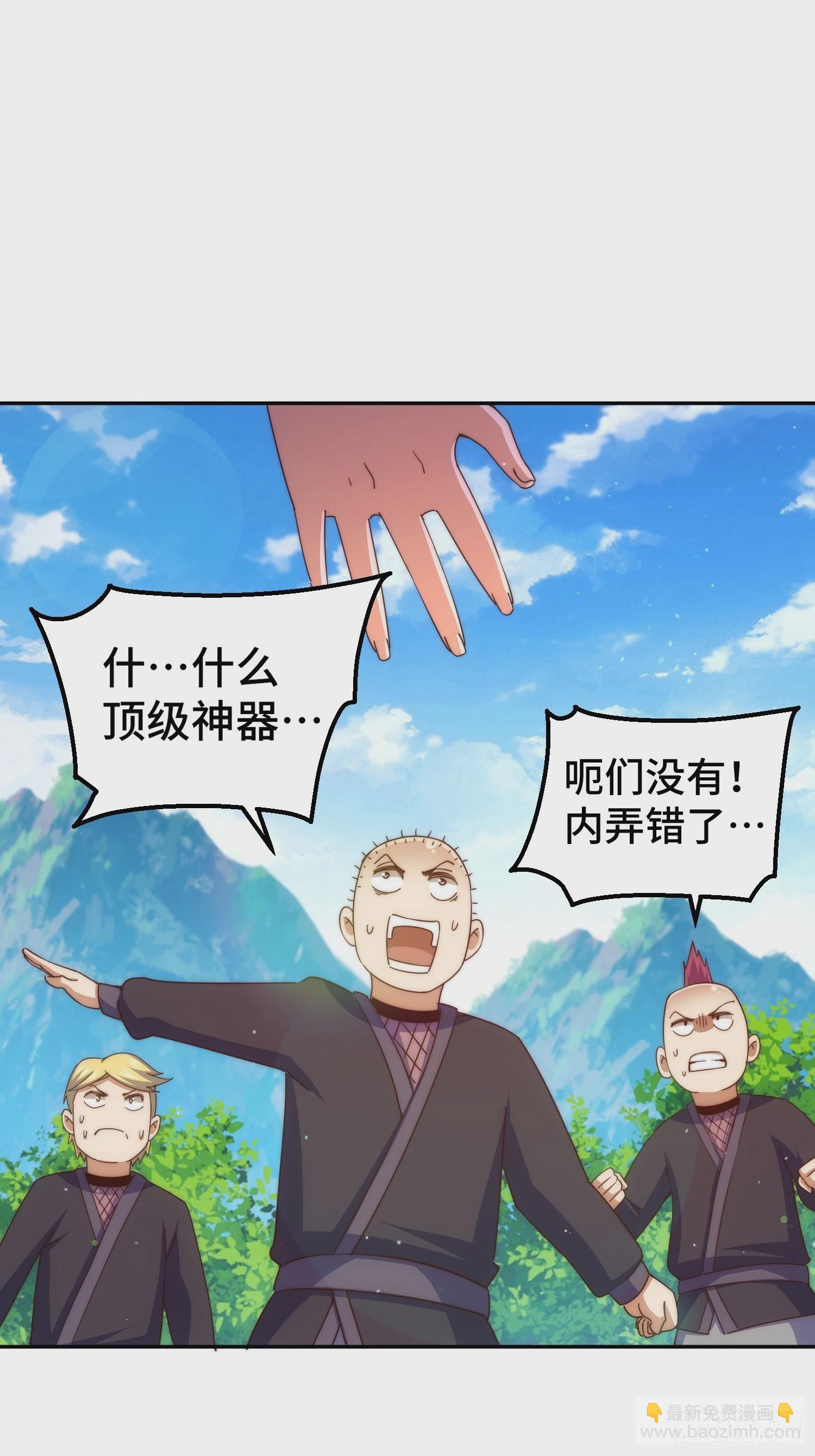第205话 接着奏乐接着舞！(1/2)-第210话