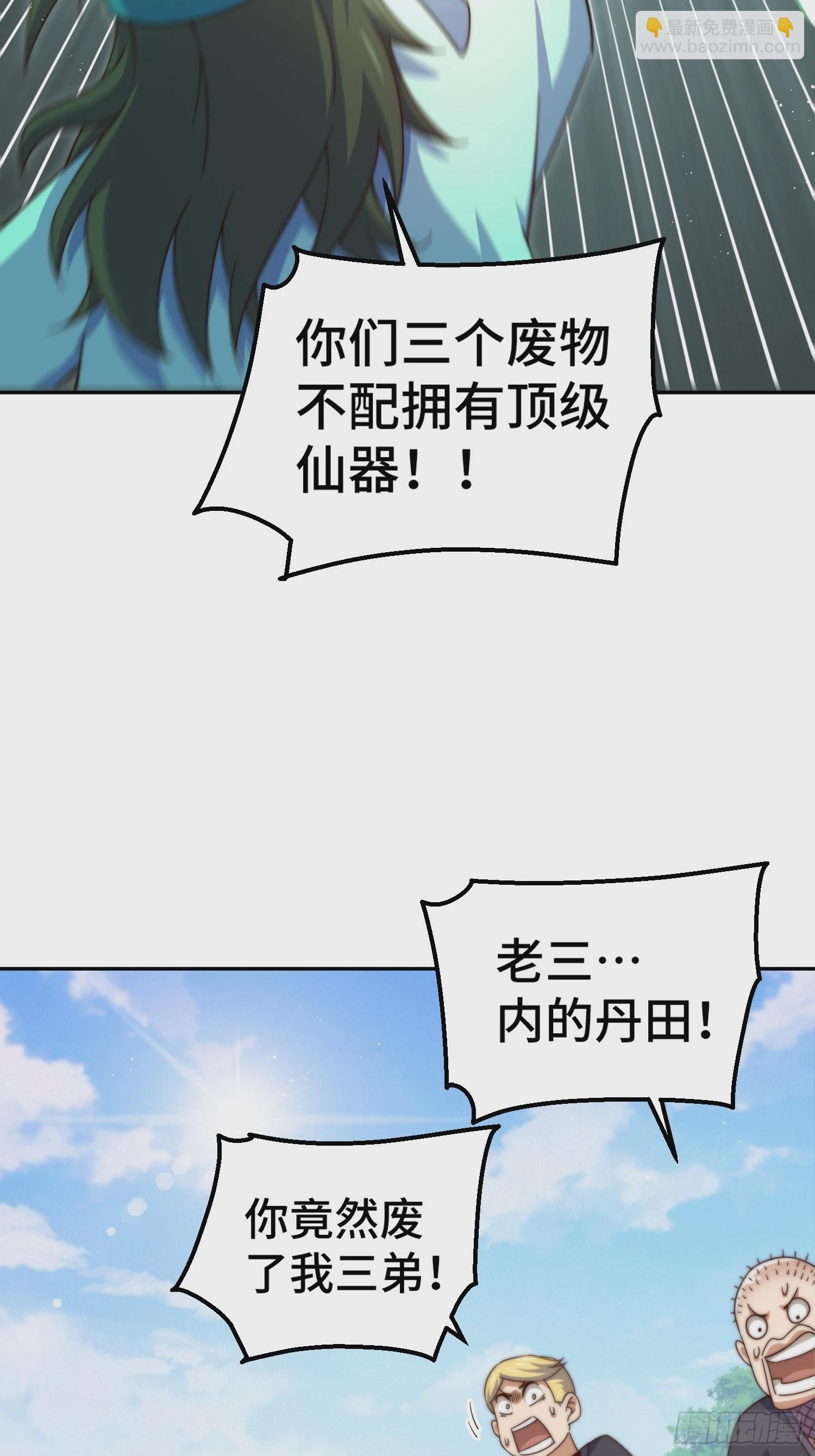 第205话 接着奏乐接着舞！(1/2)-第210话