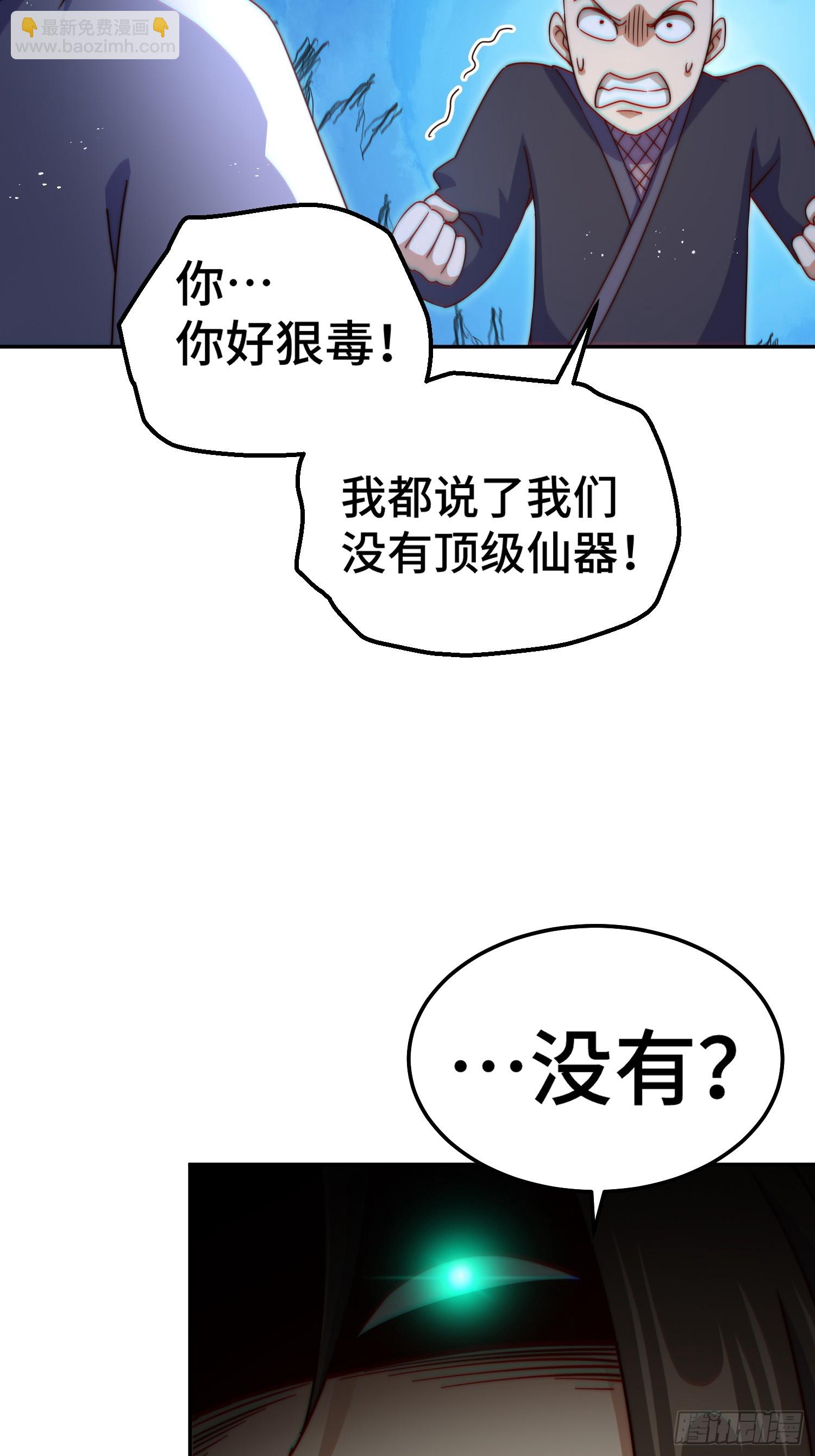 第205话 接着奏乐接着舞！(1/2)-第210话