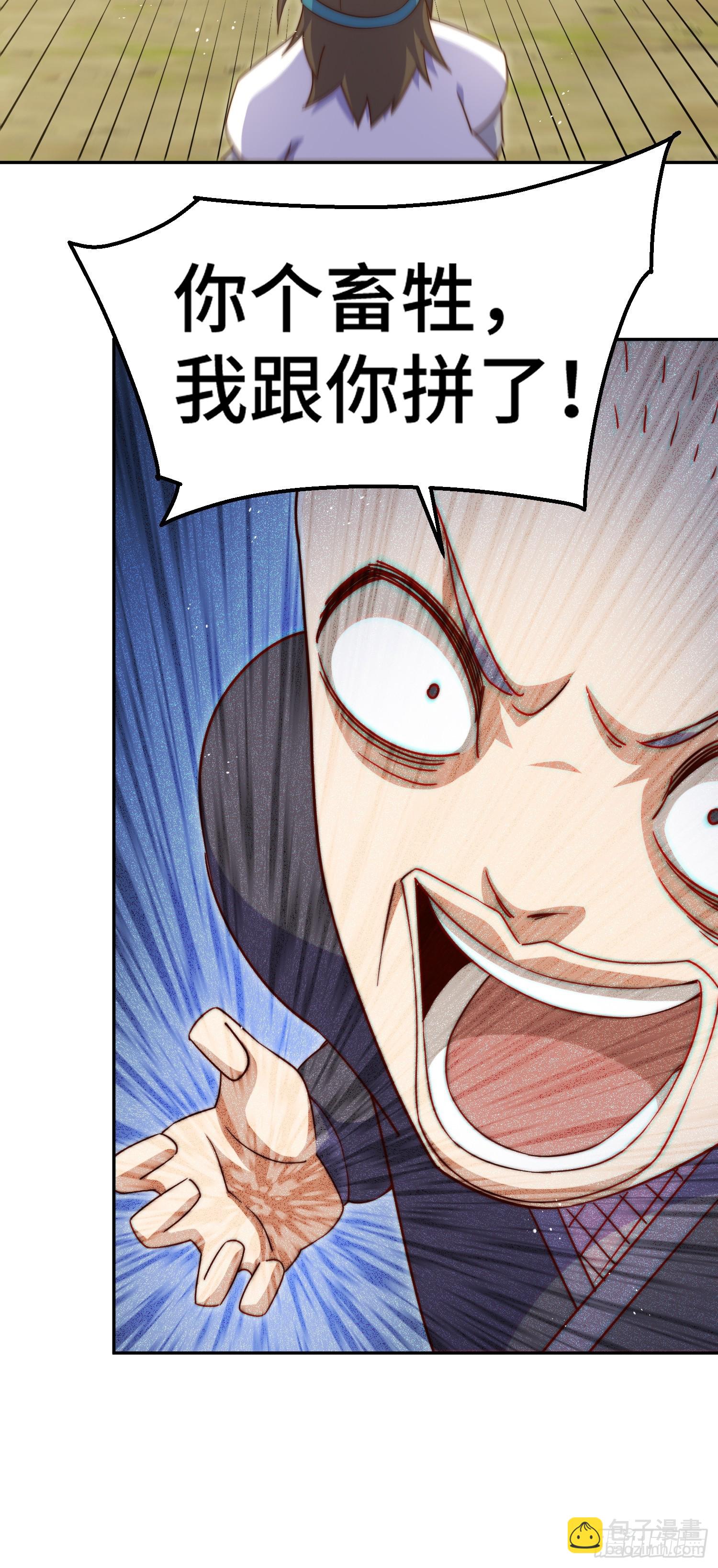 第205话 接着奏乐接着舞！(1/2)-第210话