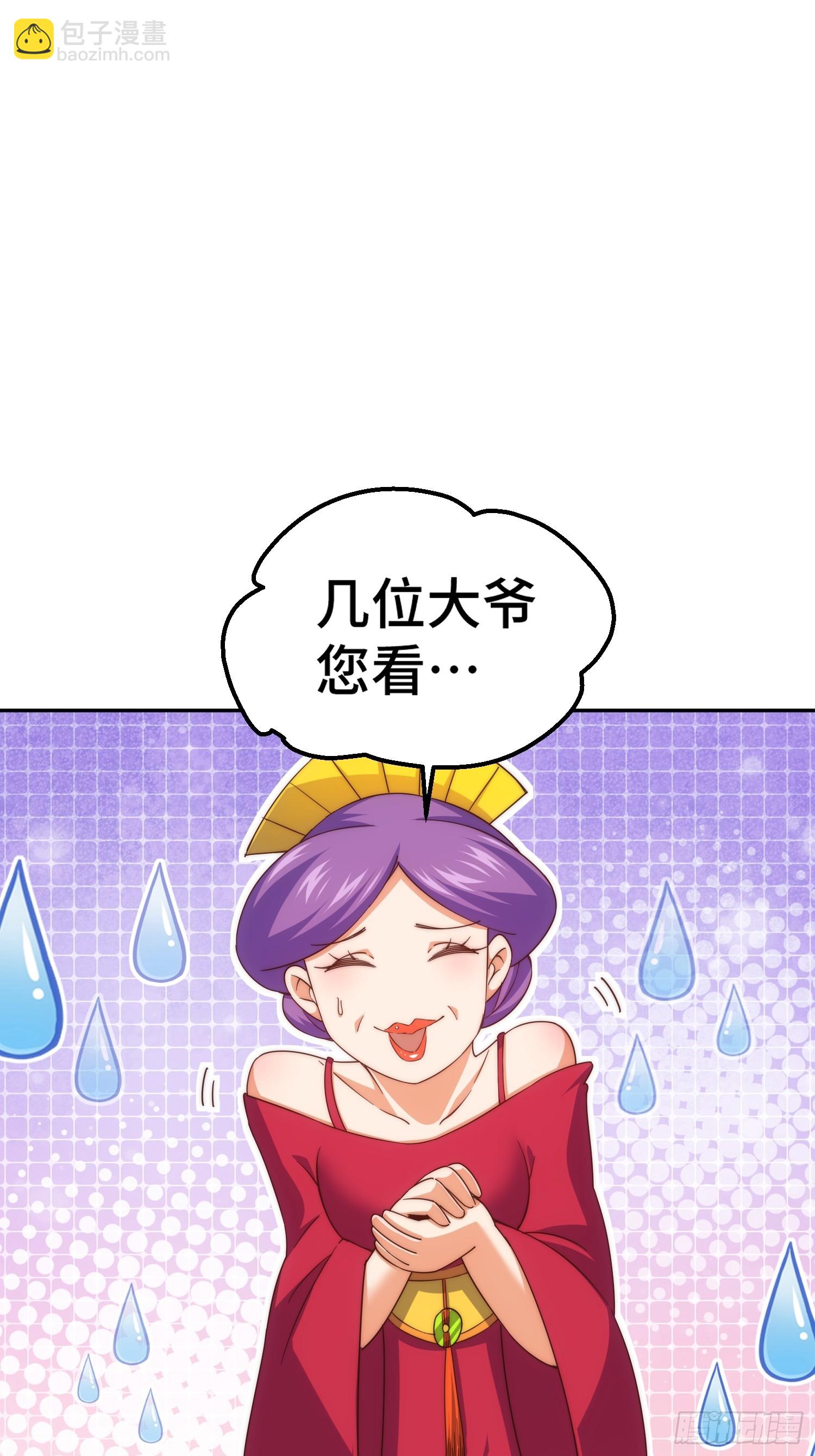 第205话 接着奏乐接着舞！(1/2)-第210话