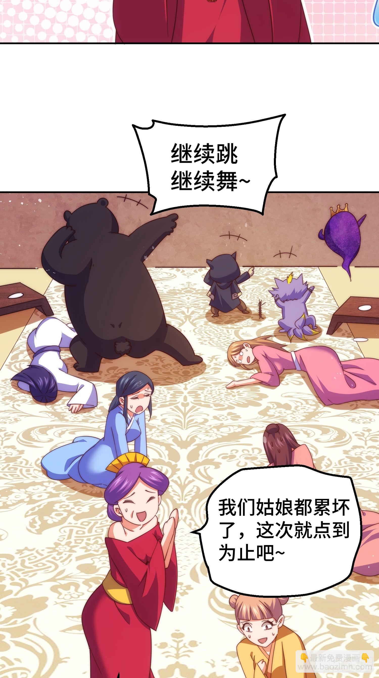 第205话 接着奏乐接着舞！(1/2)-第210话