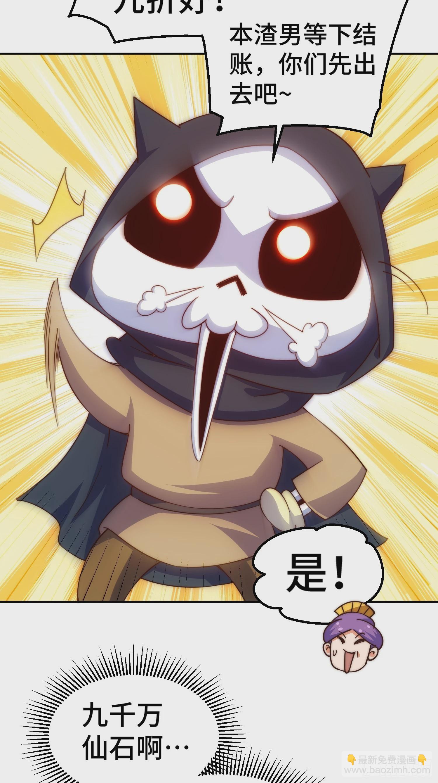 第205话 接着奏乐接着舞！(1/2)-第210话