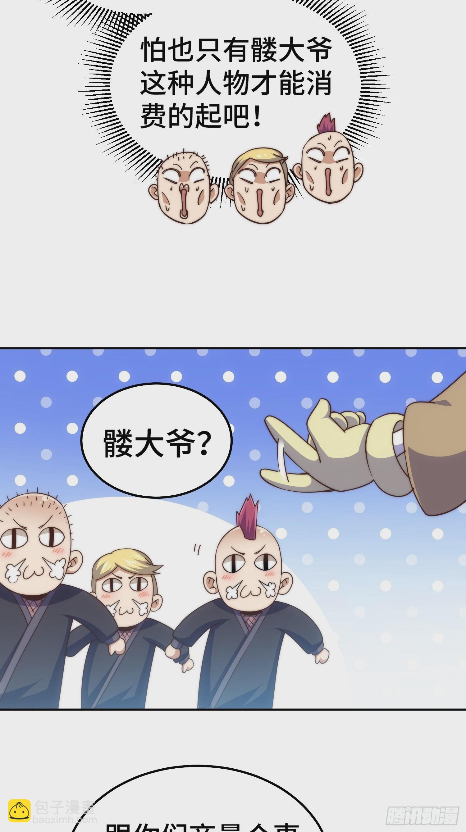 第205话 接着奏乐接着舞！(1/2)-第210话