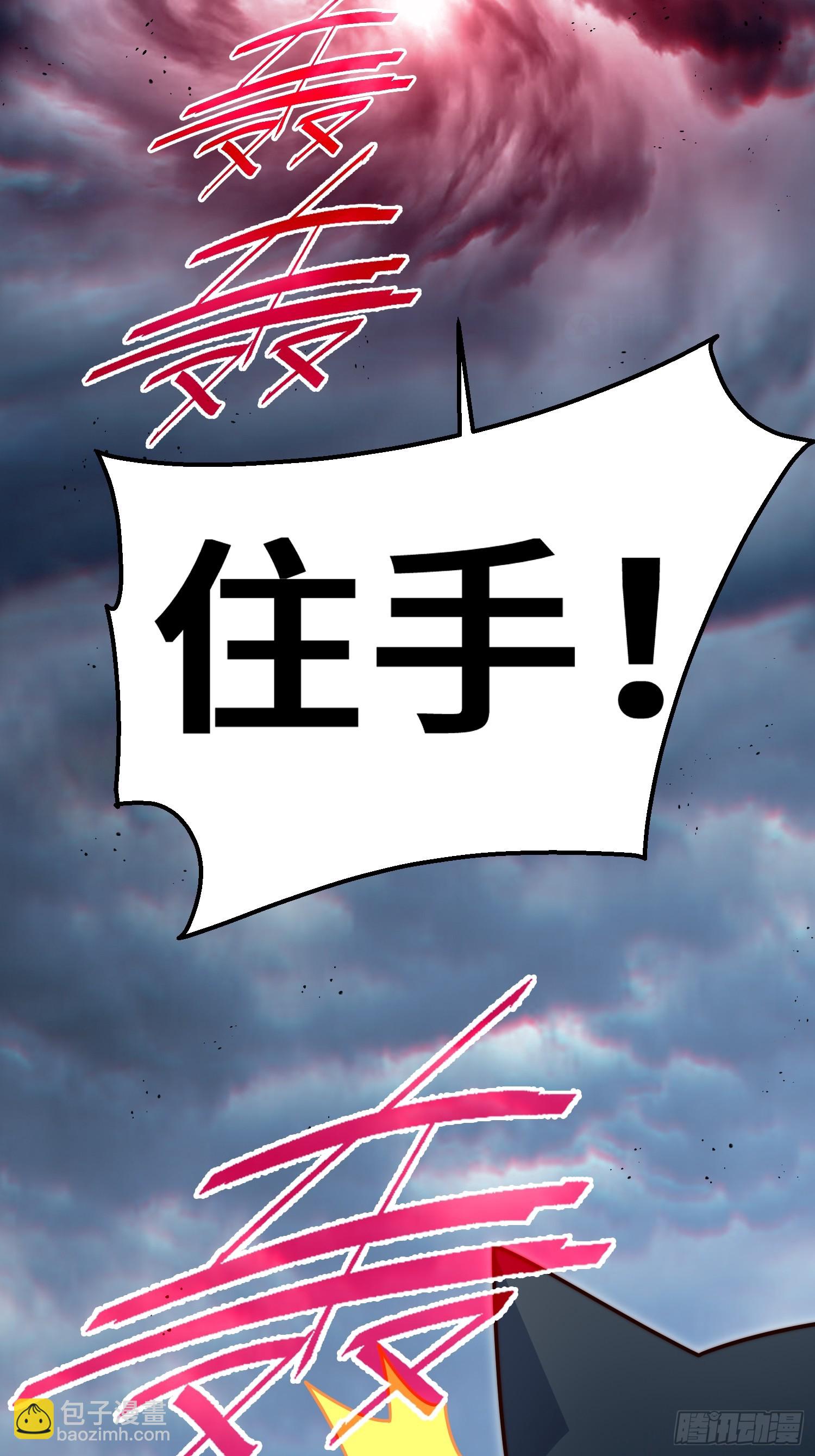 第207话 髅爷与天斗(1/3)-第212话