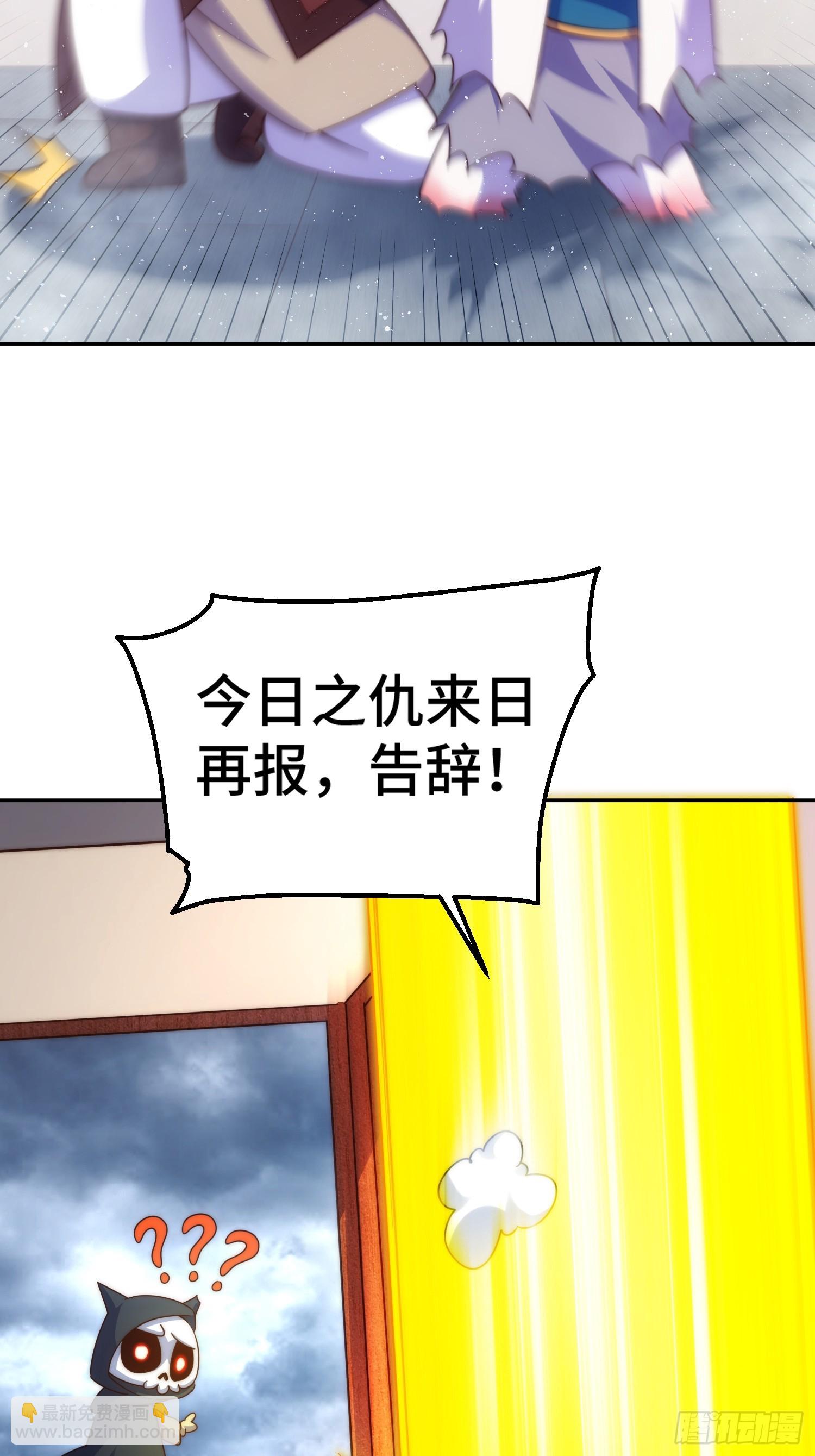 第207话 髅爷与天斗(1/3)-第212话