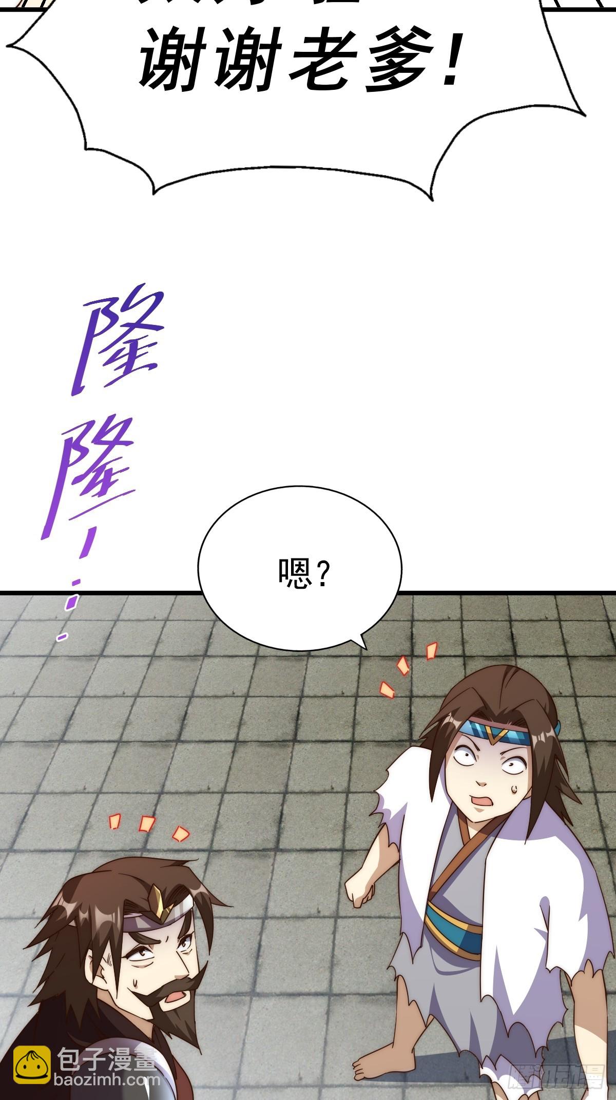 第207话 髅爷与天斗(1/3)-第212话