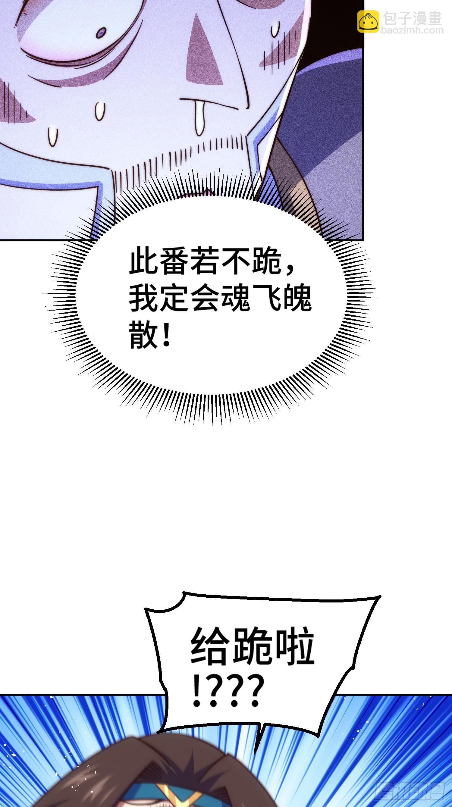 第207话 髅爷与天斗(1/3)-第212话