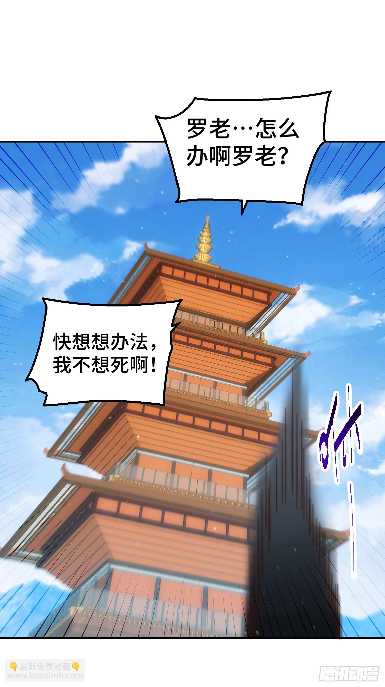 第207话 髅爷与天斗(1/3)-第212话