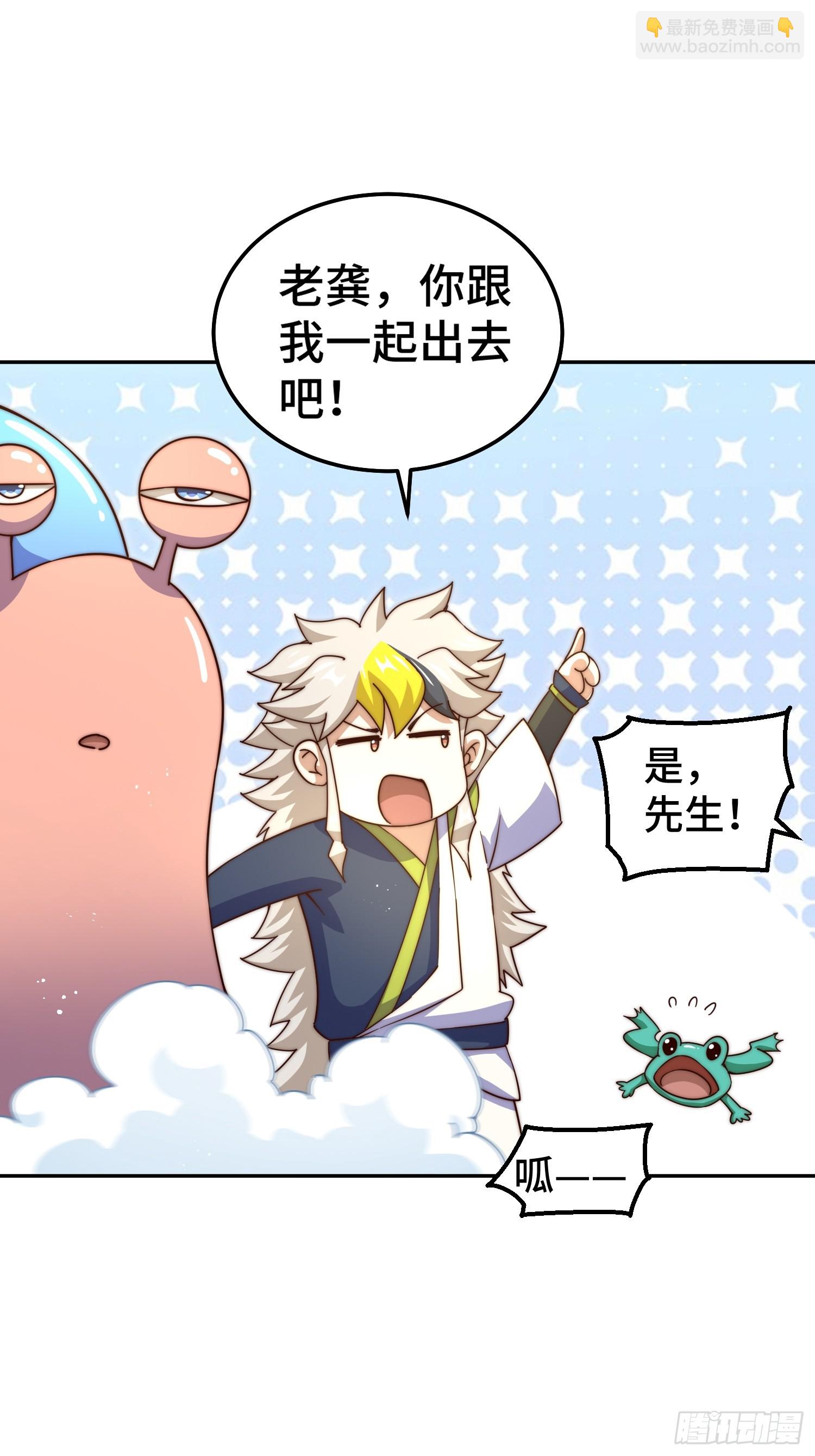 第209话 易枫买房(1/2)-第214话