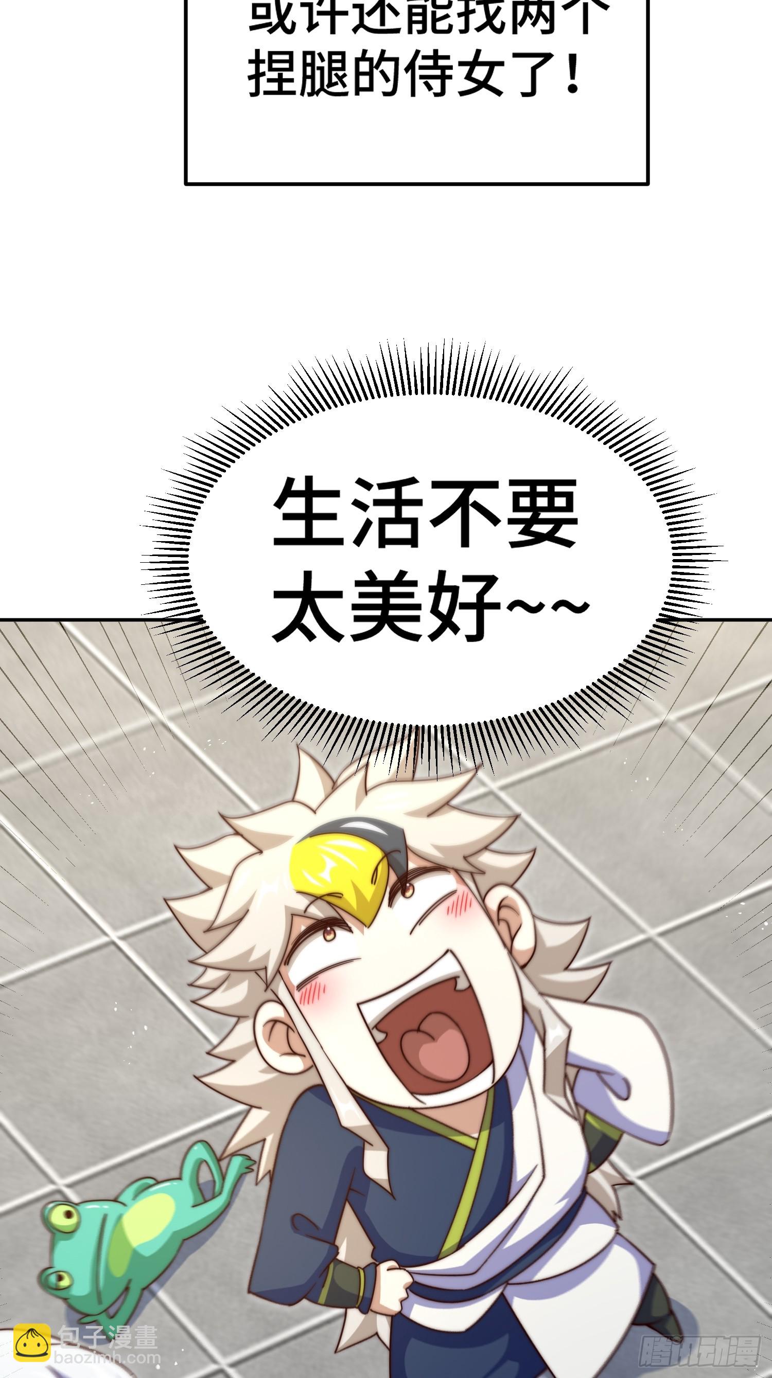 第209话 易枫买房(1/2)-第214话