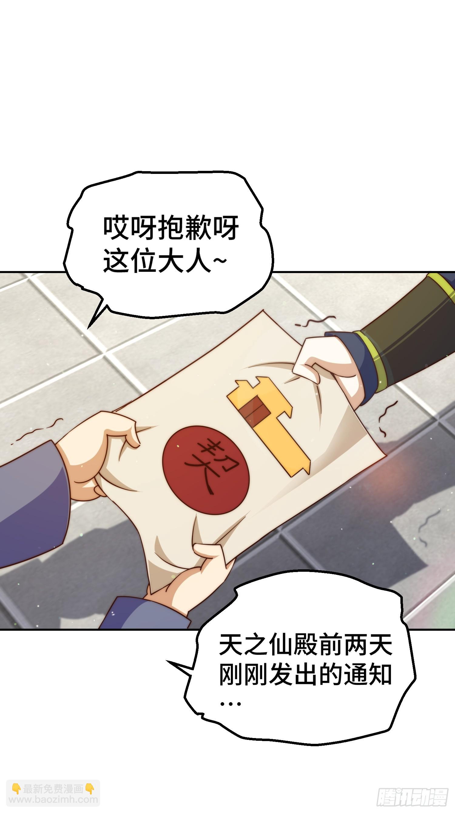 第209话 易枫买房(1/2)-第214话