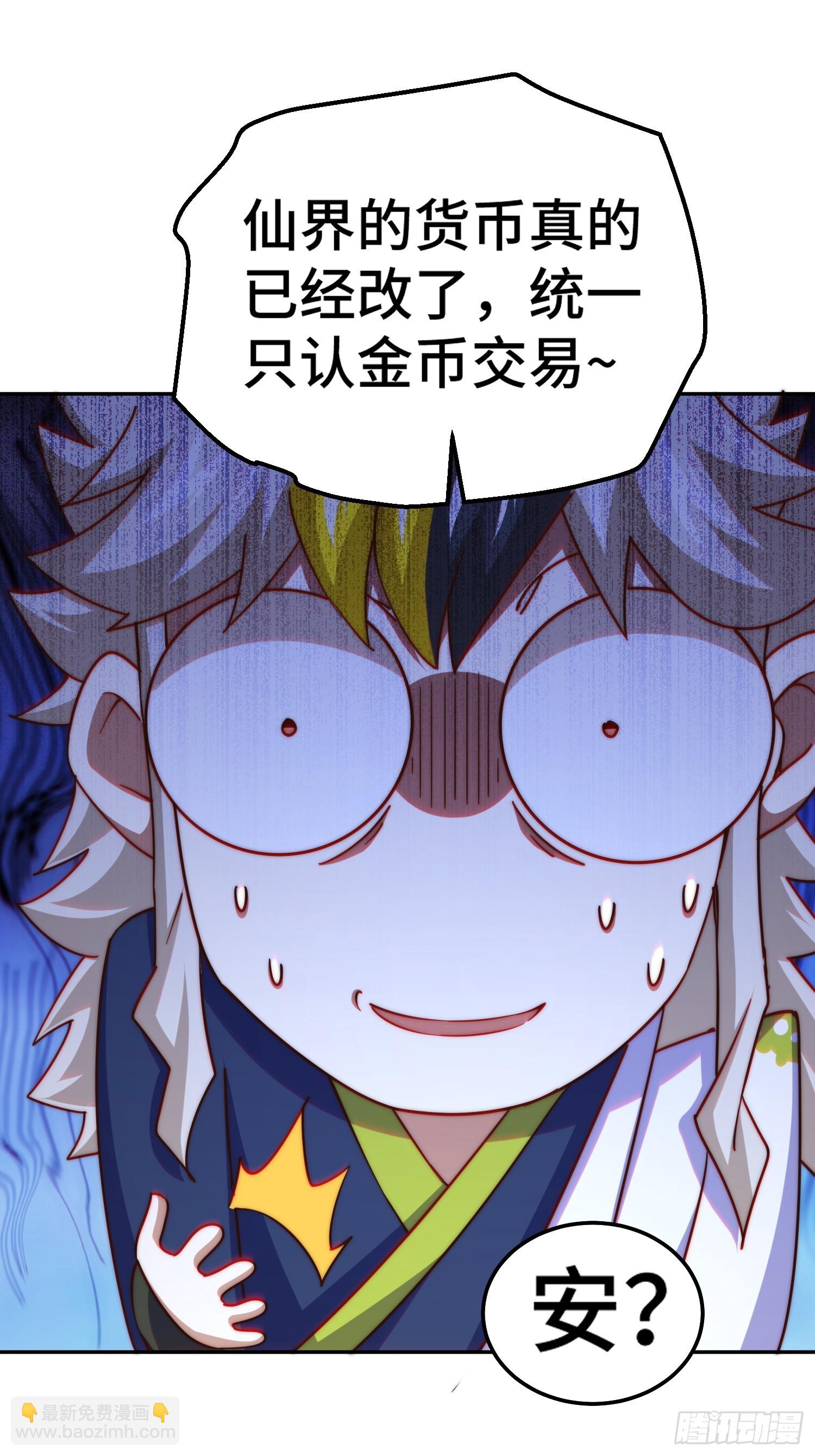第209话 易枫买房(1/2)-第214话