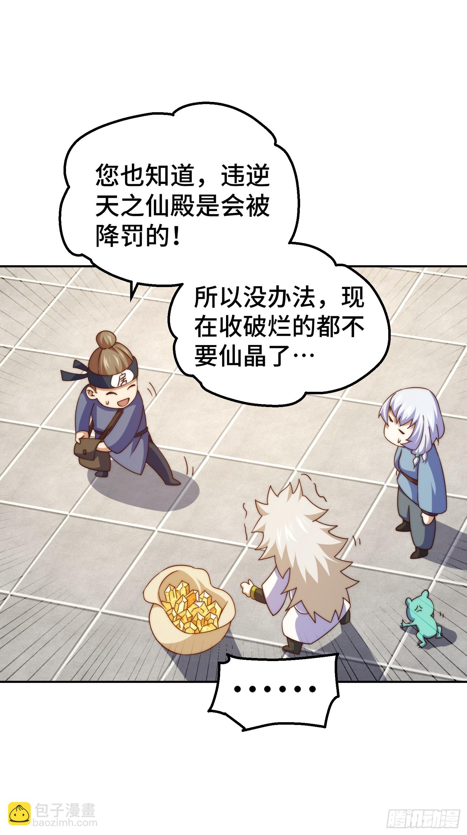 第209话 易枫买房(1/2)-第214话