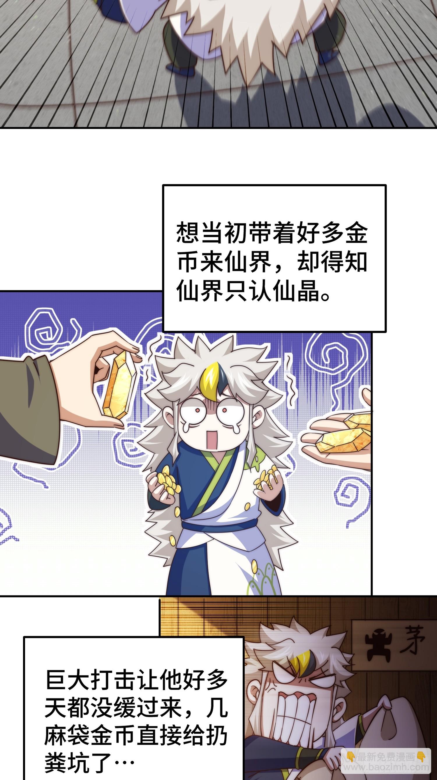 第209话 易枫买房(1/2)-第214话