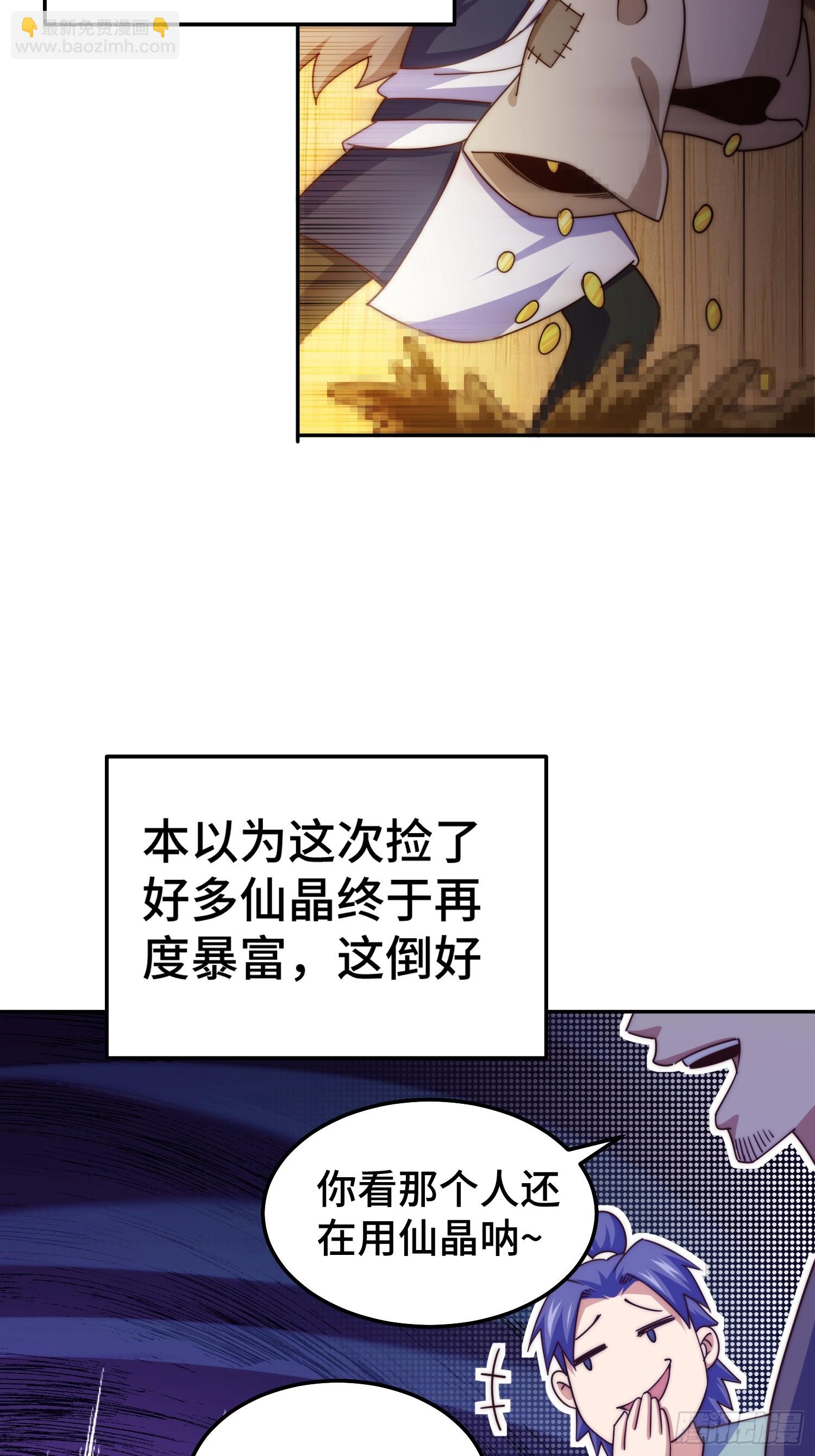 第209话 易枫买房(1/2)-第214话