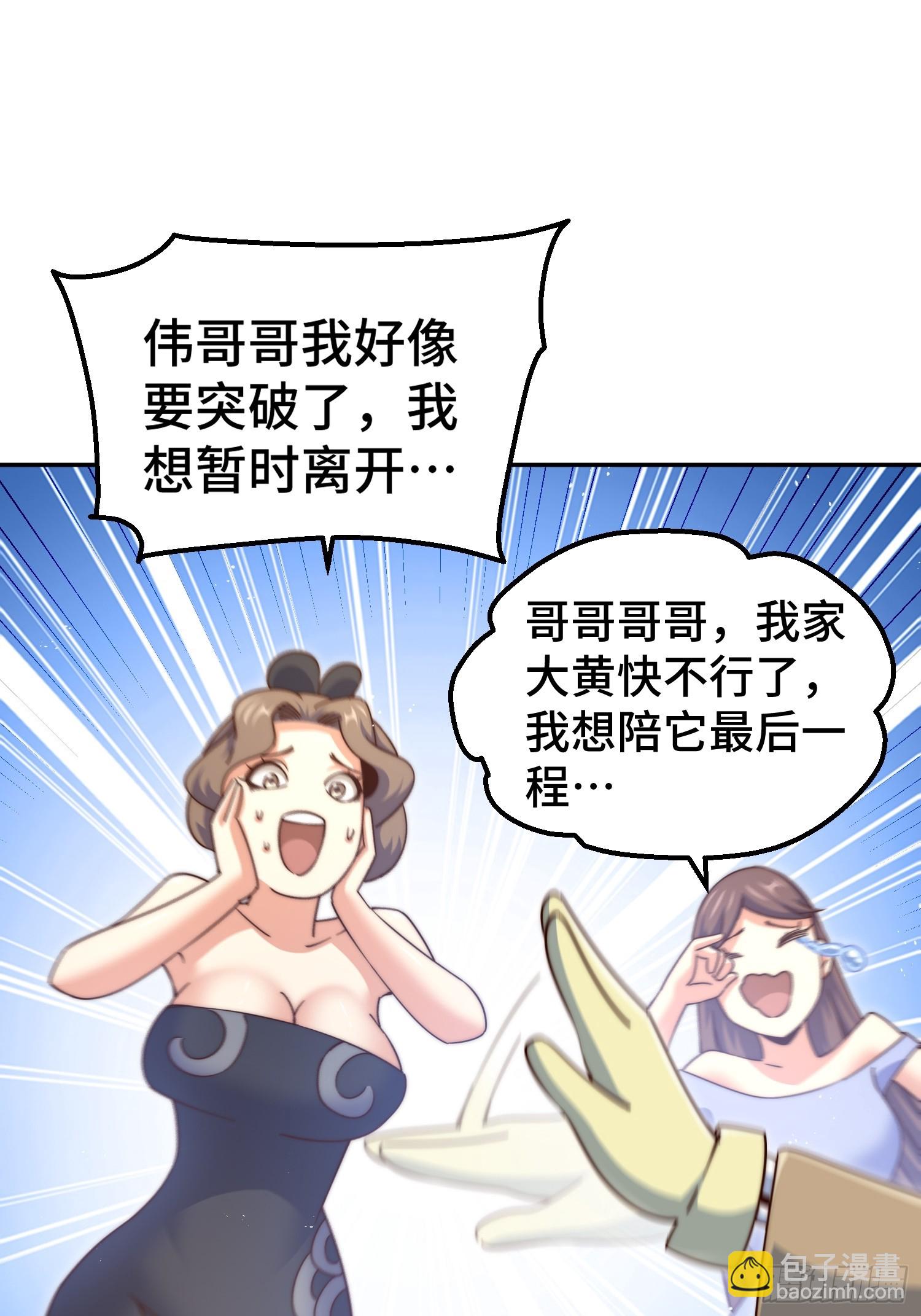 第209话 易枫买房(1/2)-第214话