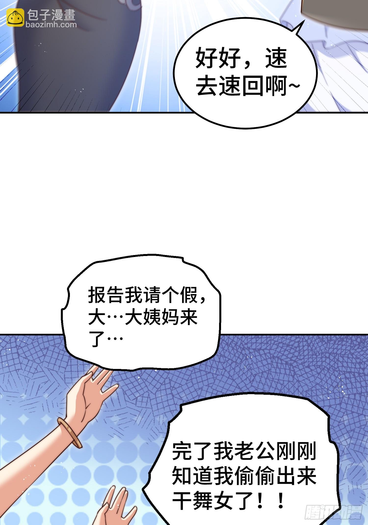 第209话 易枫买房(1/2)-第214话