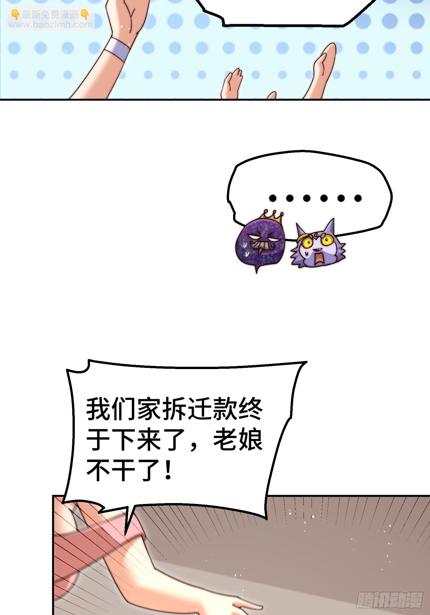第209话 易枫买房(1/2)-第214话