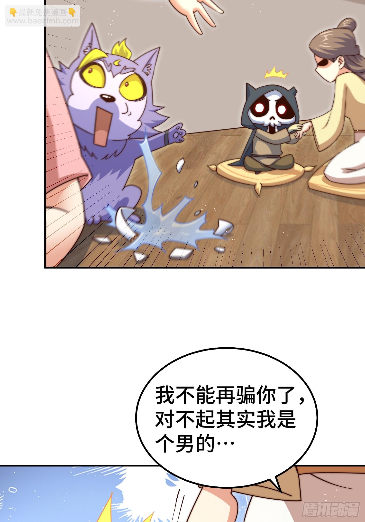 第209话 易枫买房(1/2)-第214话