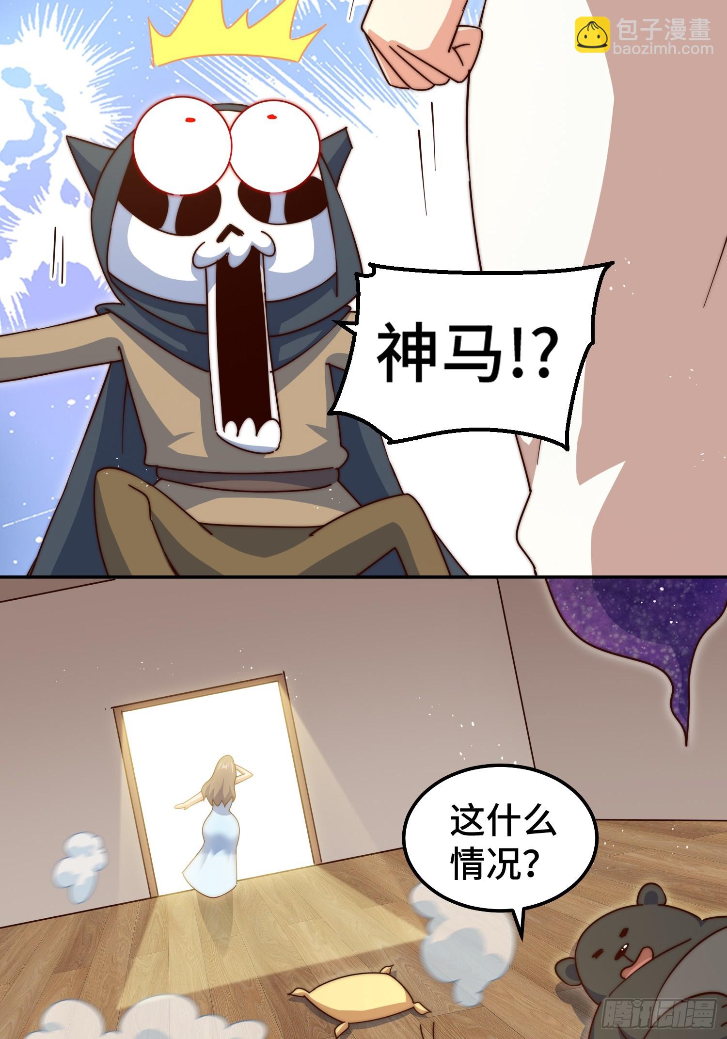 第209话 易枫买房(1/2)-第214话