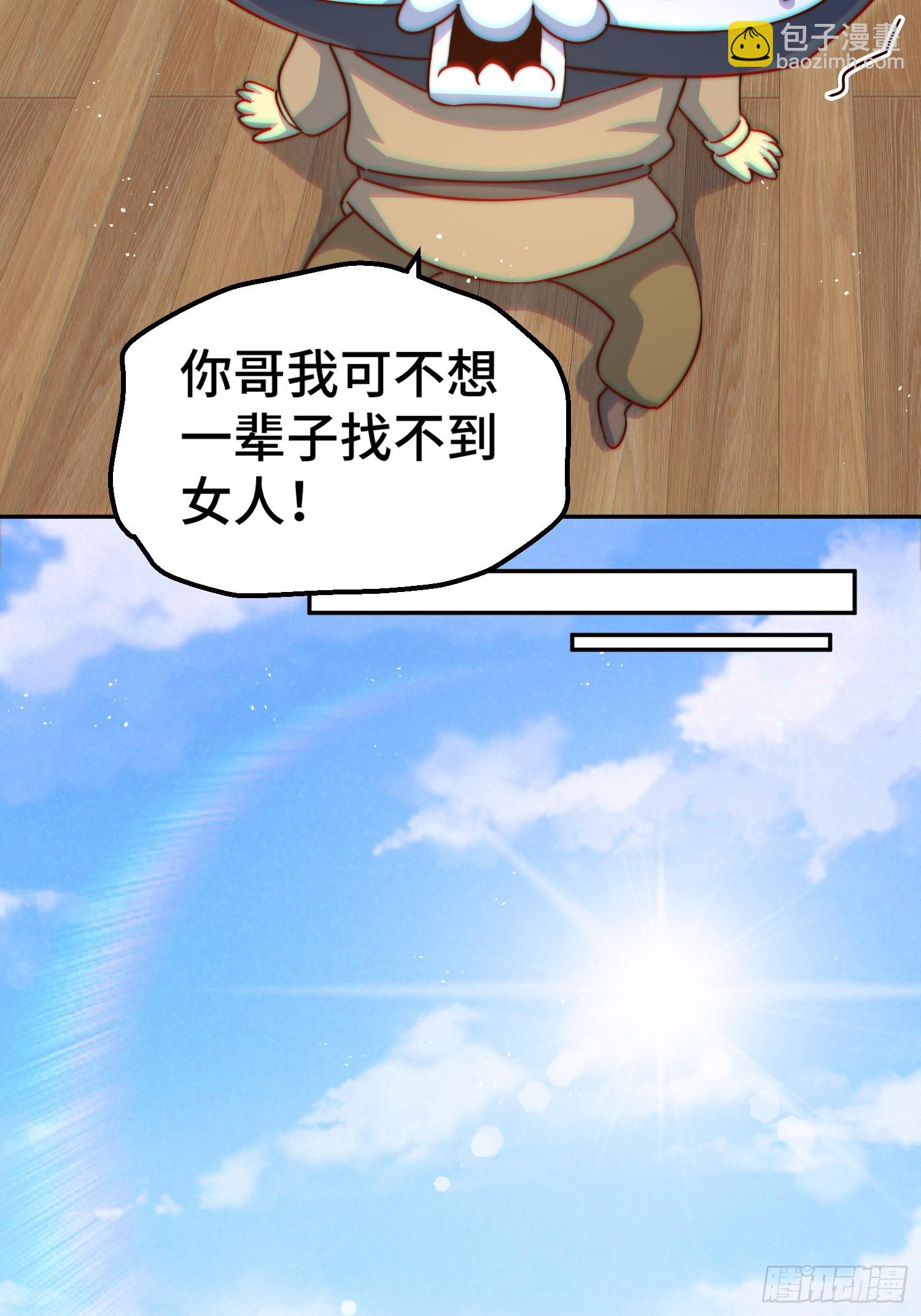 第209话 易枫买房(1/2)-第214话