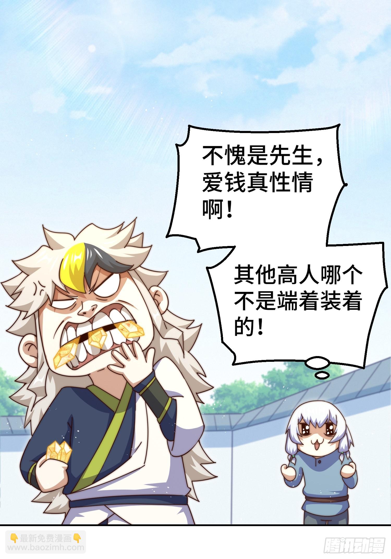 第209话 易枫买房(1/2)-第214话