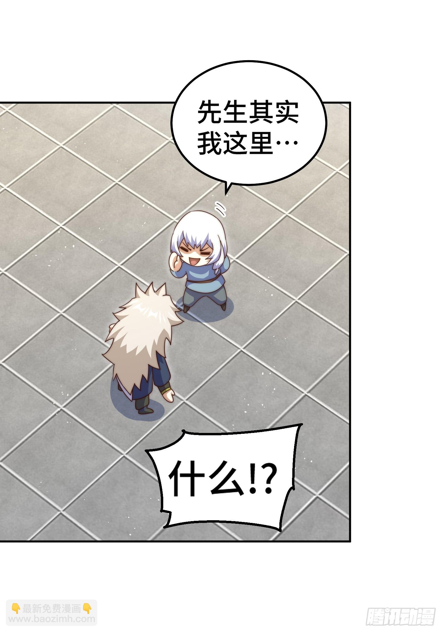 第209话 易枫买房(1/2)-第214话