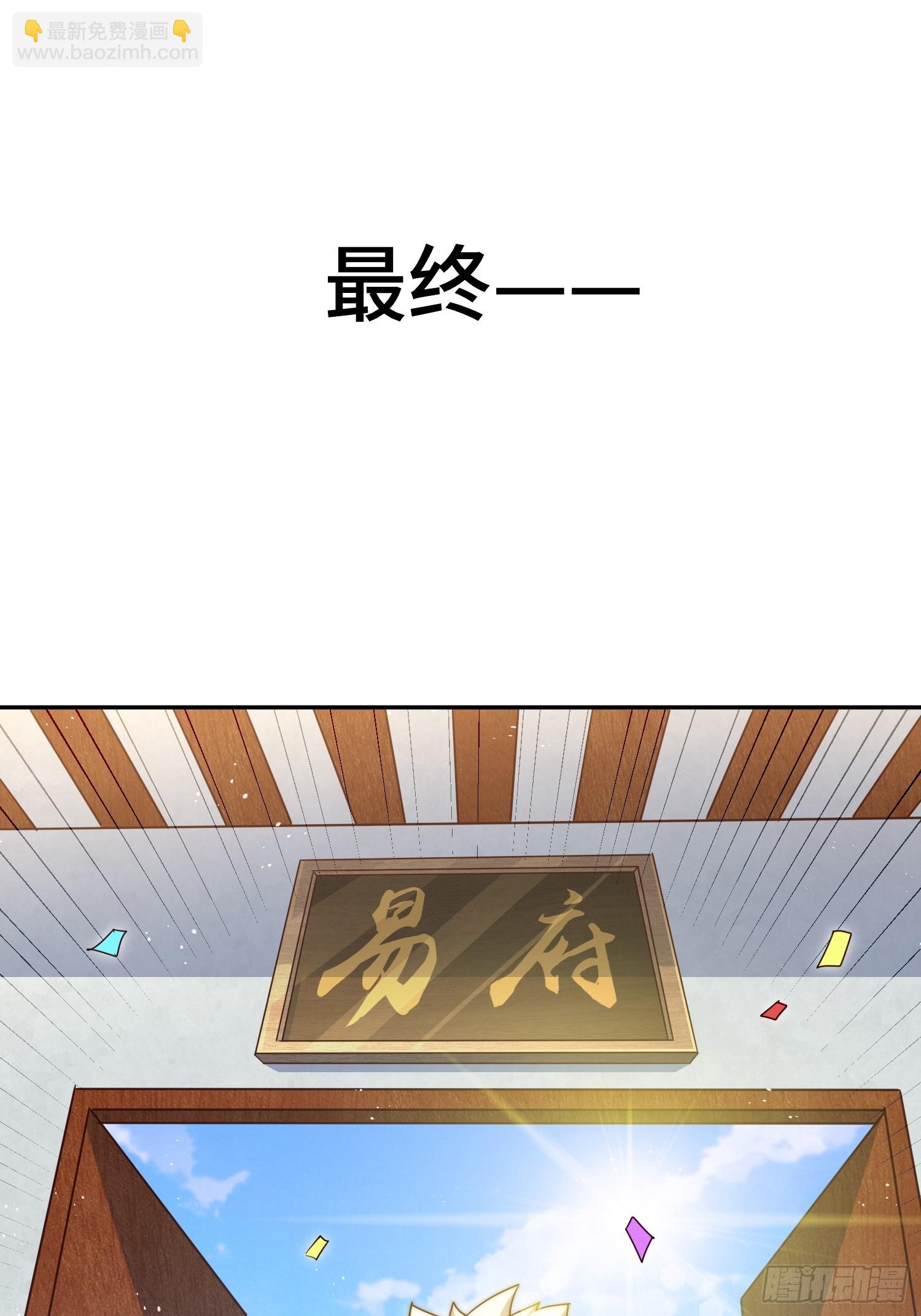 第209话 易枫买房(1/2)-第214话