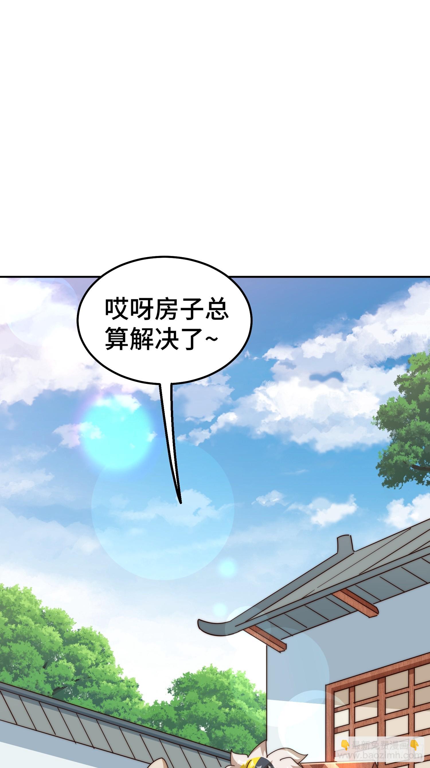 第209话 易枫买房(1/2)-第214话