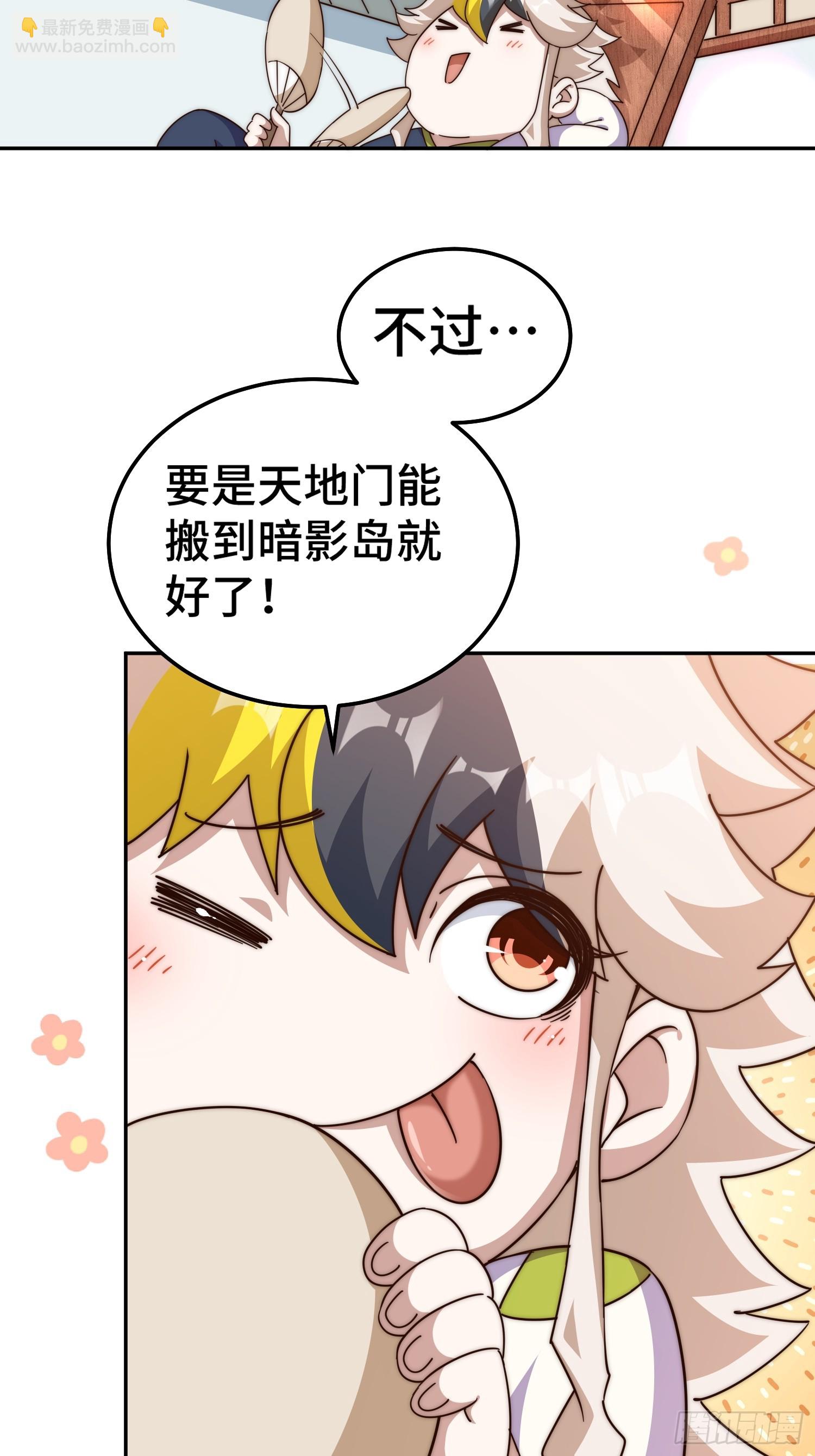 第209话 易枫买房(1/2)-第214话