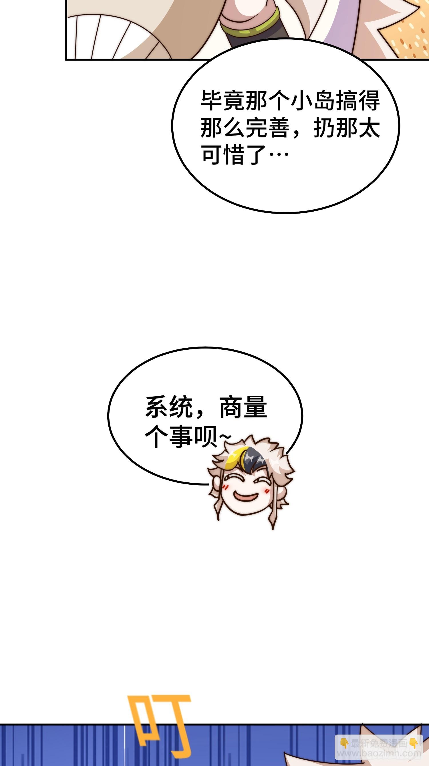 第209话 易枫买房(1/2)-第214话