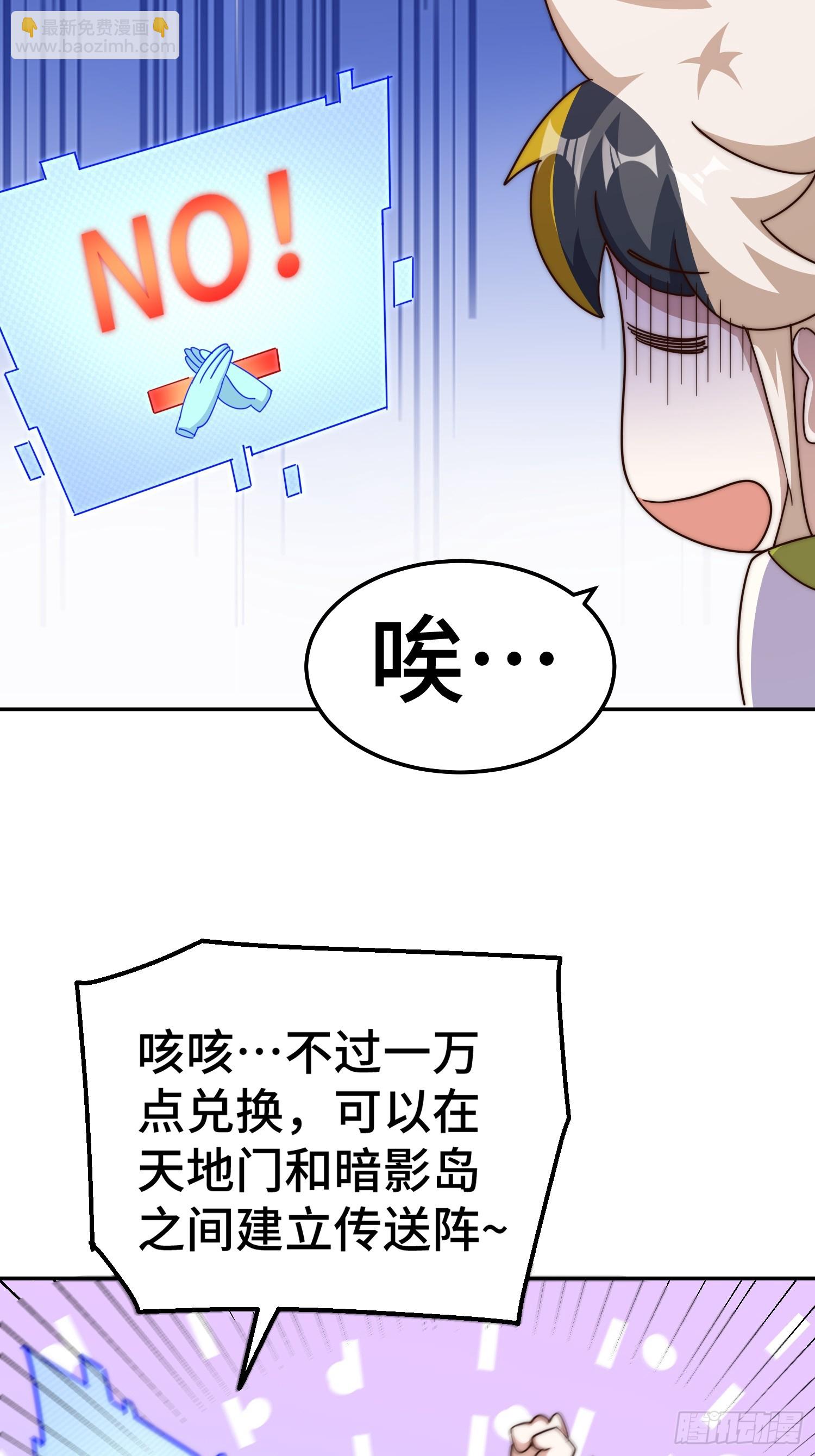 第209话 易枫买房(1/2)-第214话