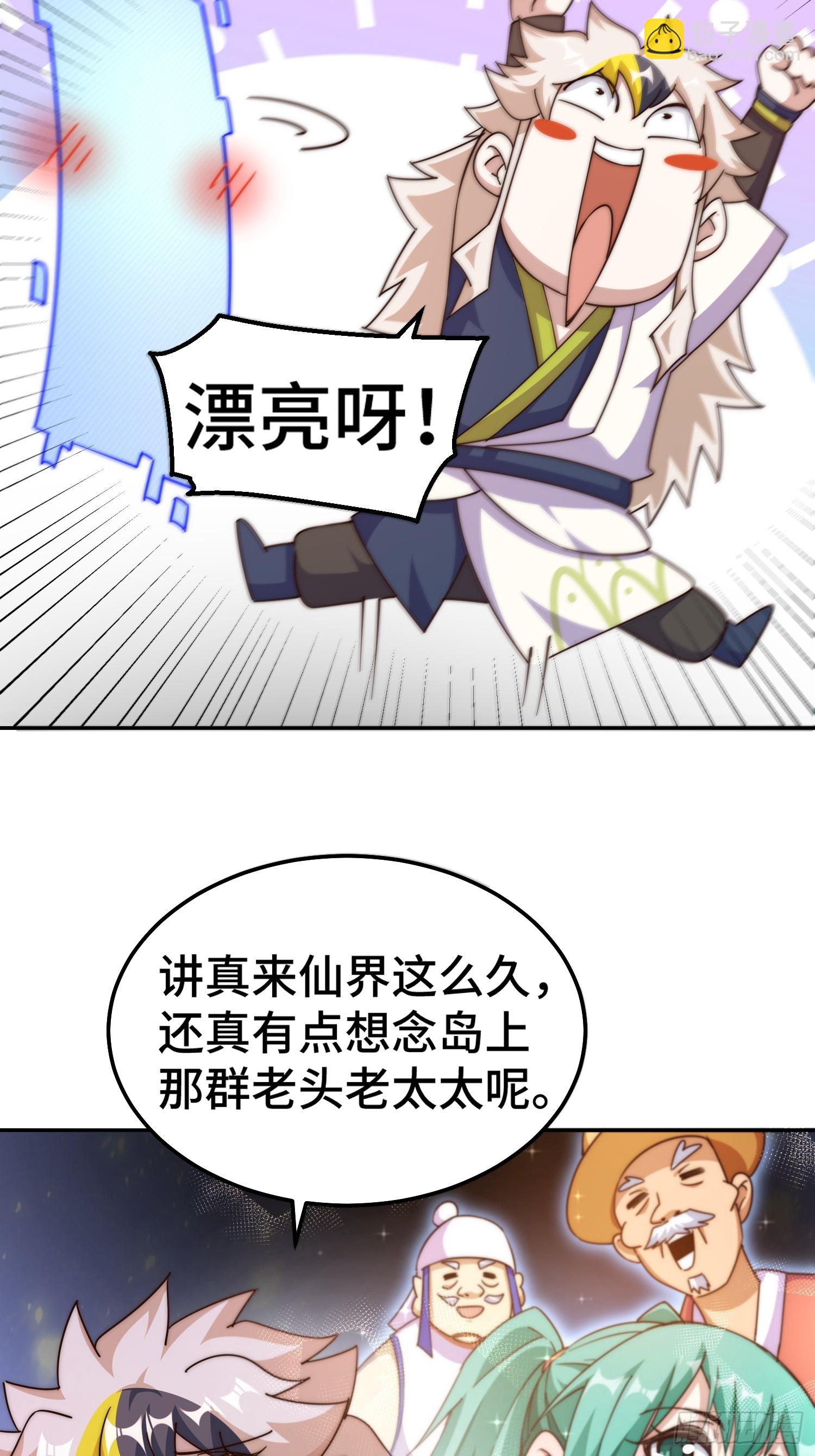第209话 易枫买房(1/2)-第214话
