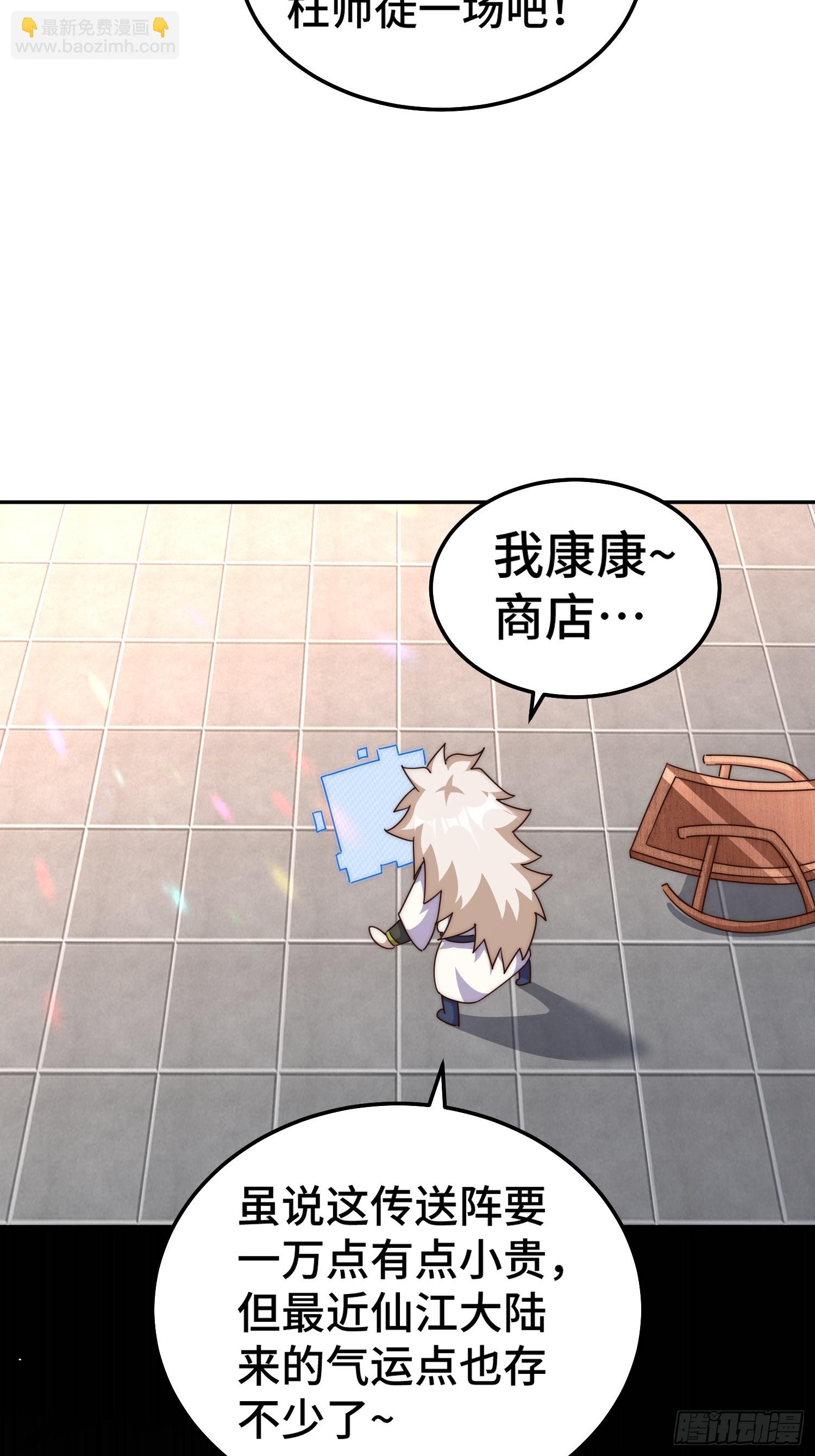 第209话 易枫买房(1/2)-第214话