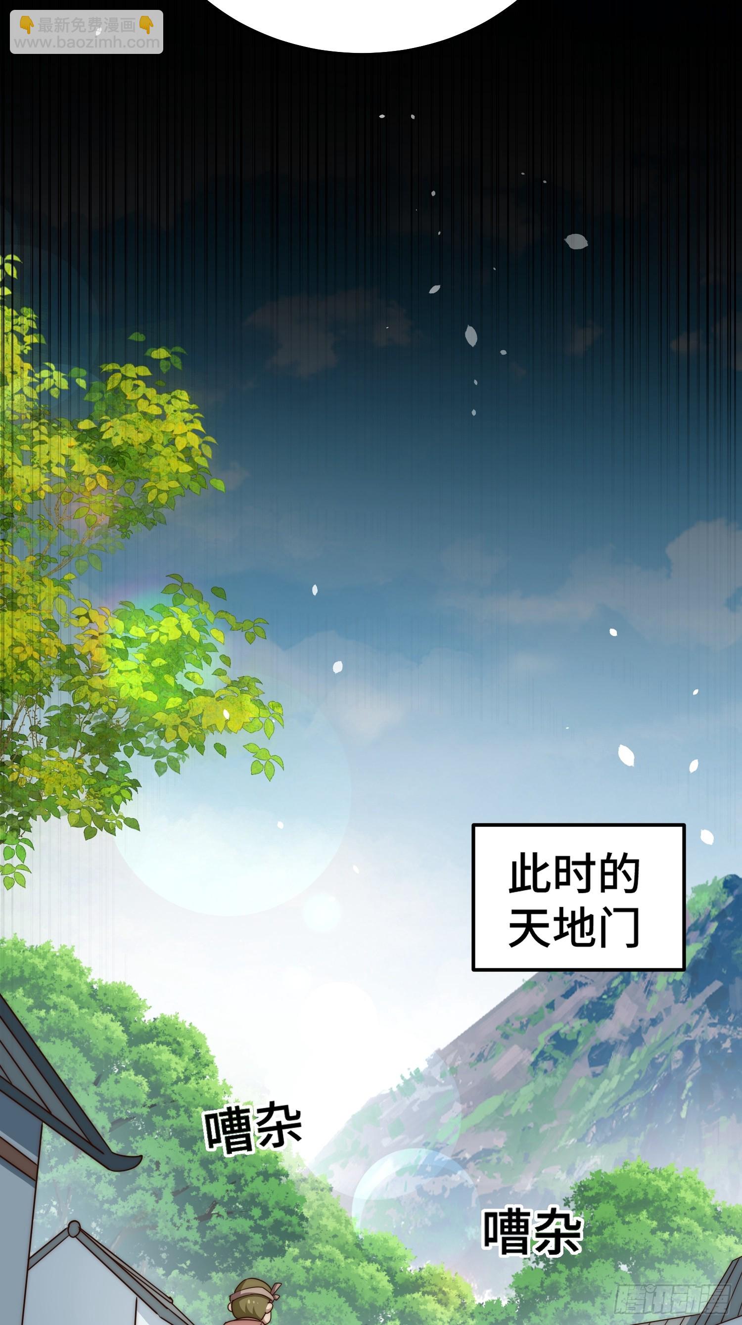 第209话 易枫买房(1/2)-第214话