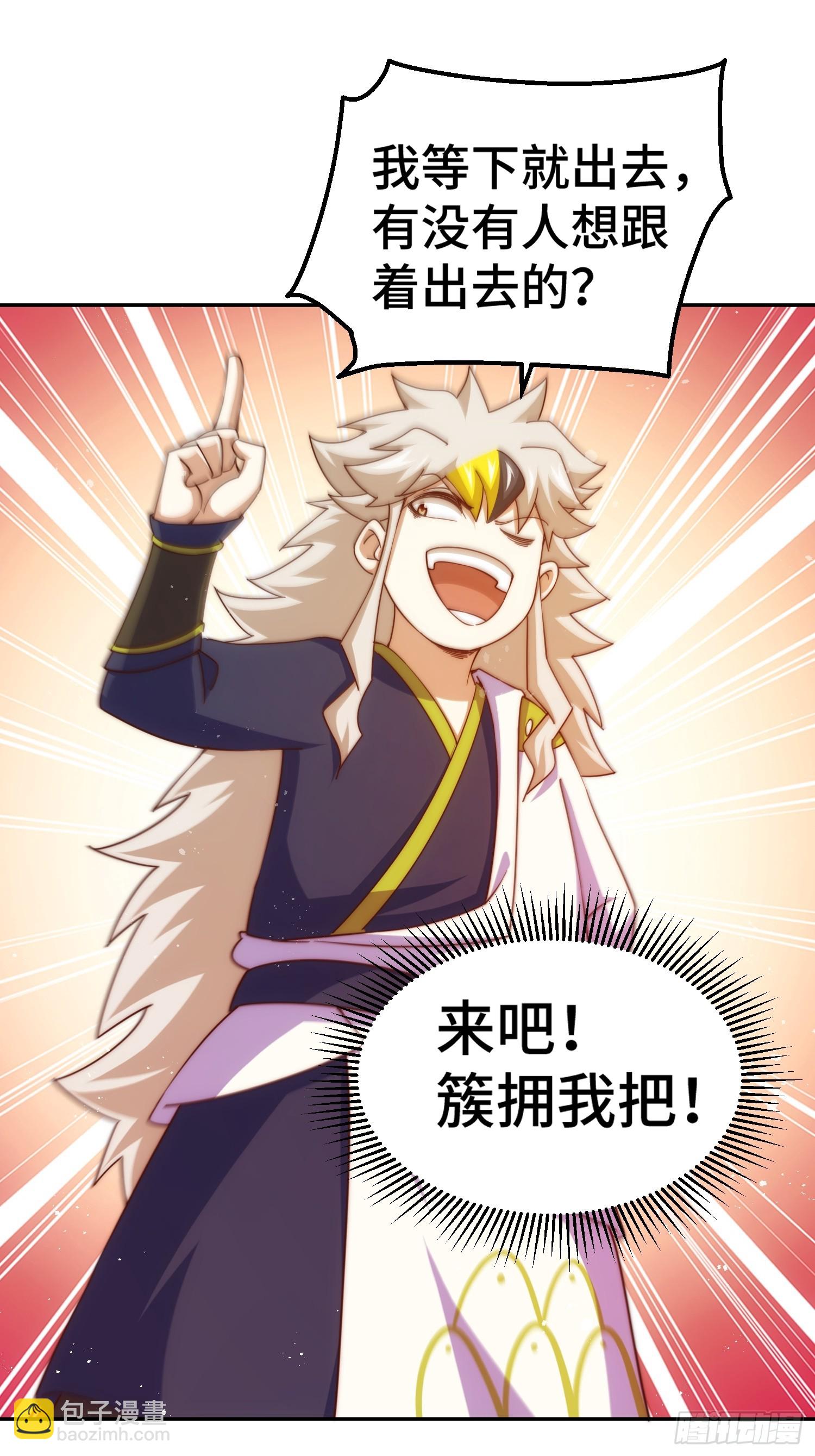 第209话 易枫买房(1/2)-第214话