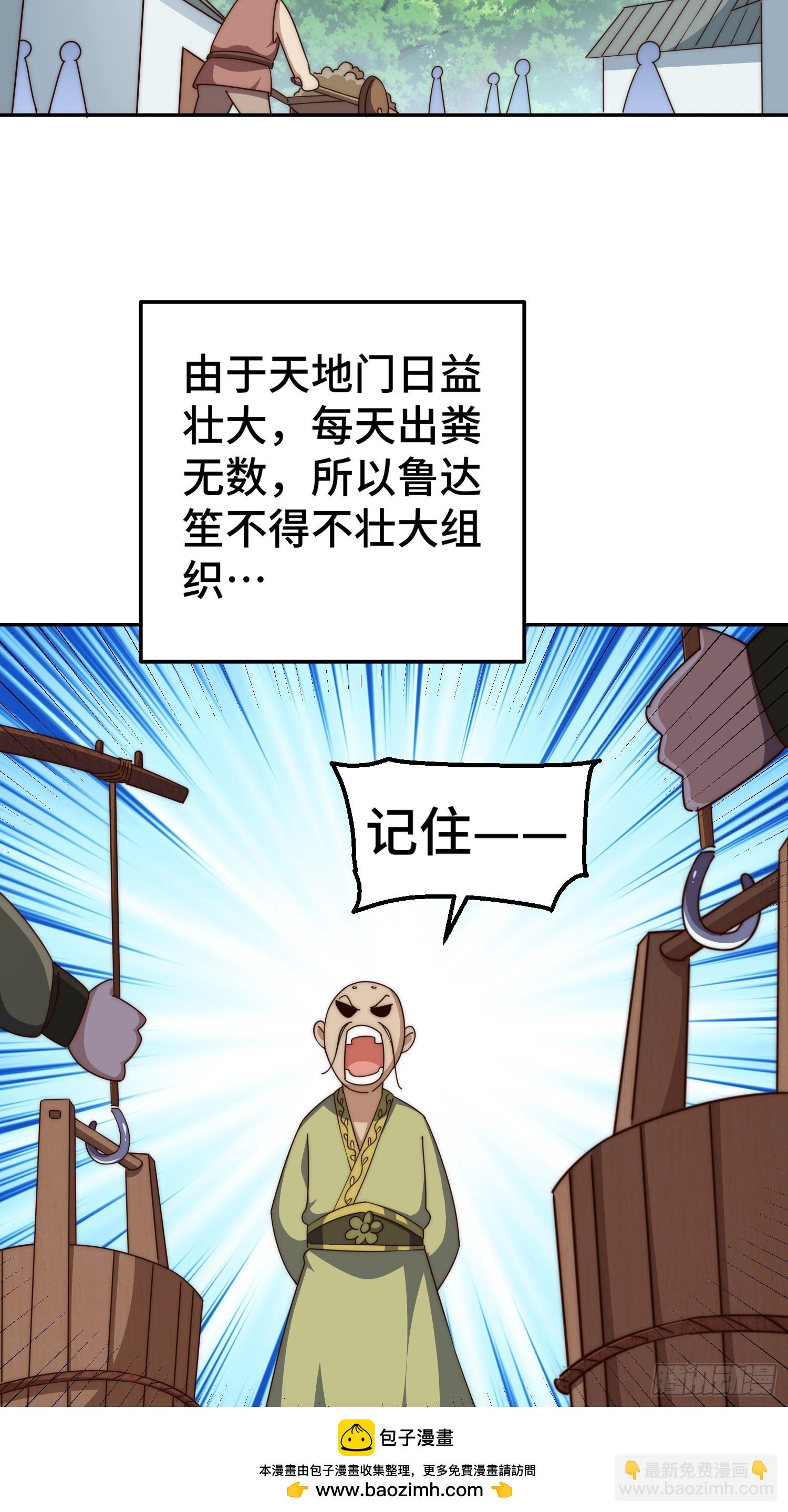 第209话 易枫买房(1/2)-第214话