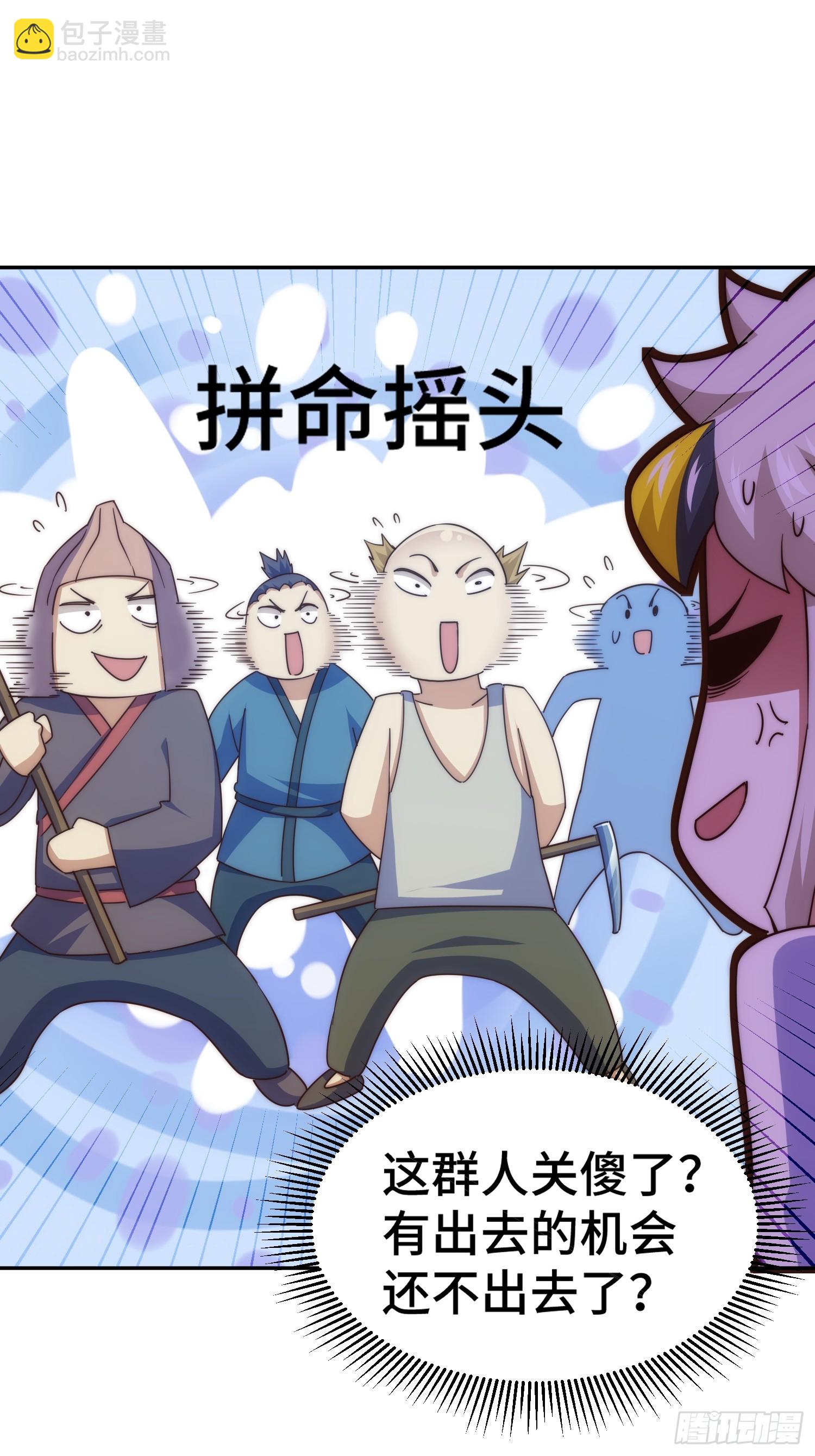 第209话 易枫买房(1/2)-第214话