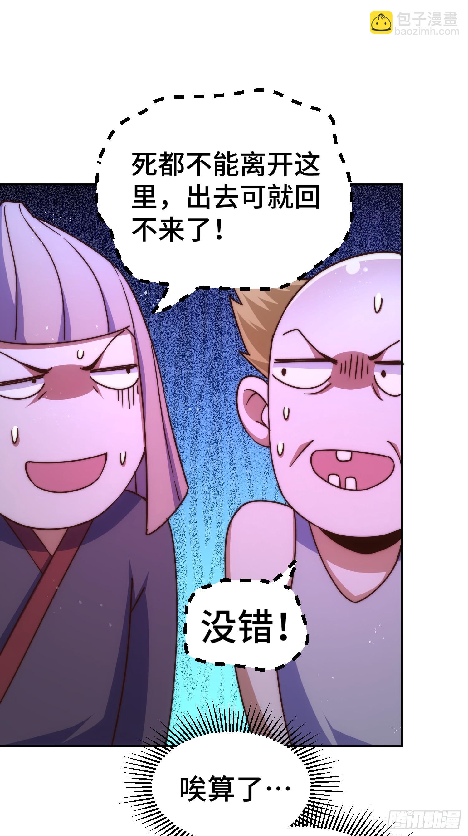 第209话 易枫买房(1/2)-第214话